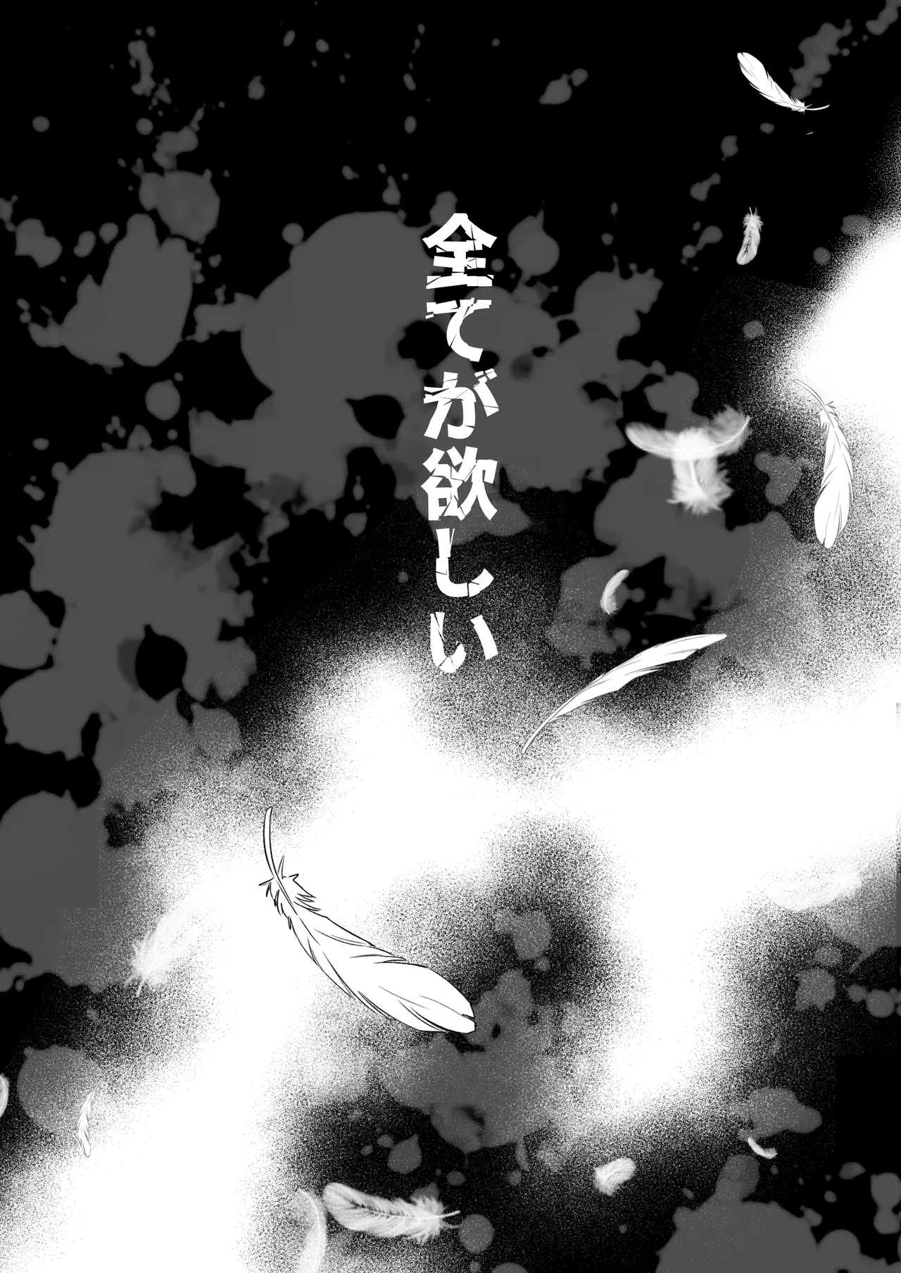 年下王子系アイドルに執着(愛)される話MV編 Page.17
