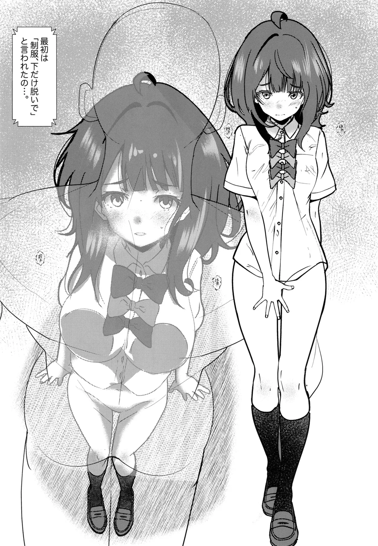 Romantically Helpless Page.5