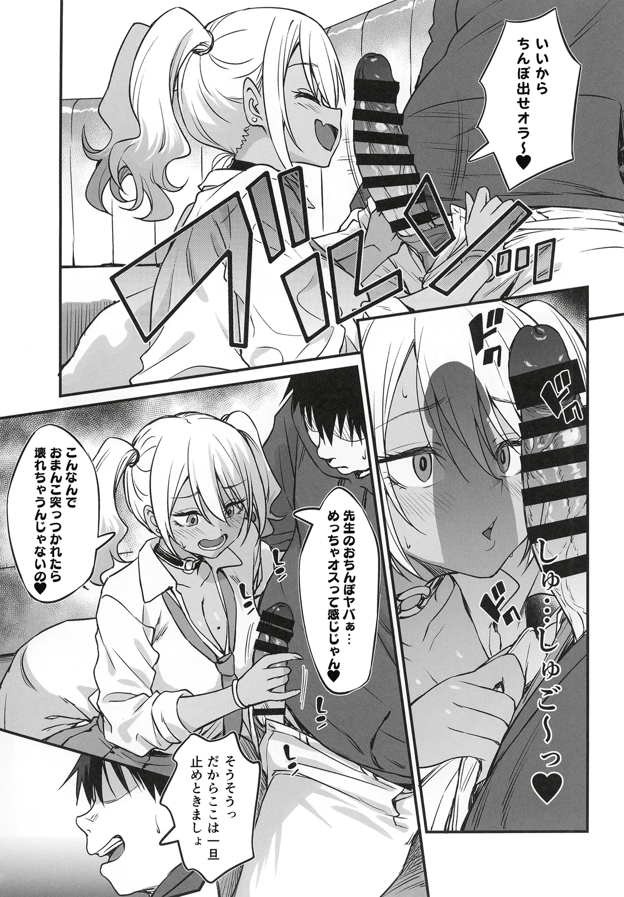 スケベギャルのコスプレイヤーとオフパコしてる話 Page.13