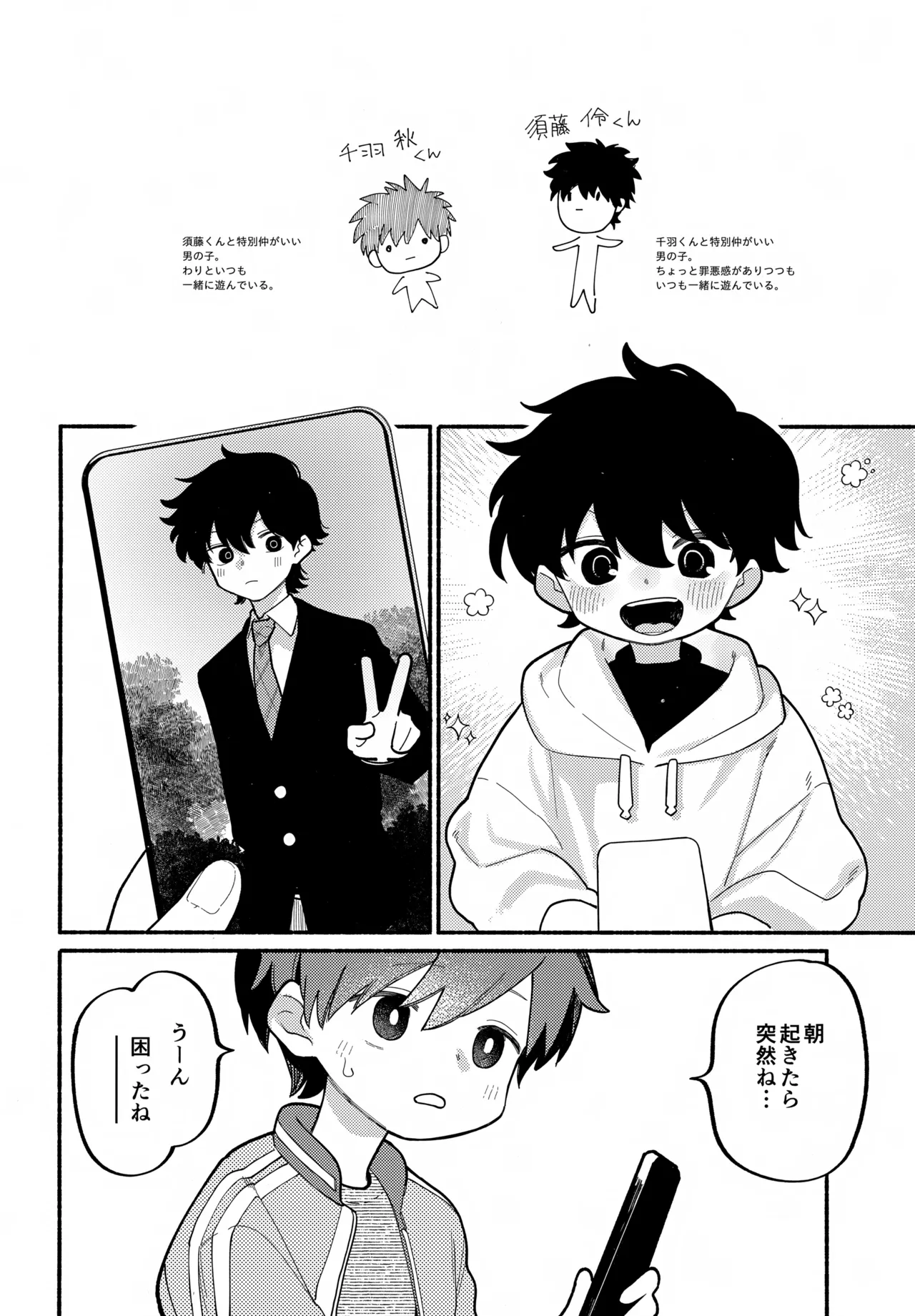 めすイキよんペン Page.9