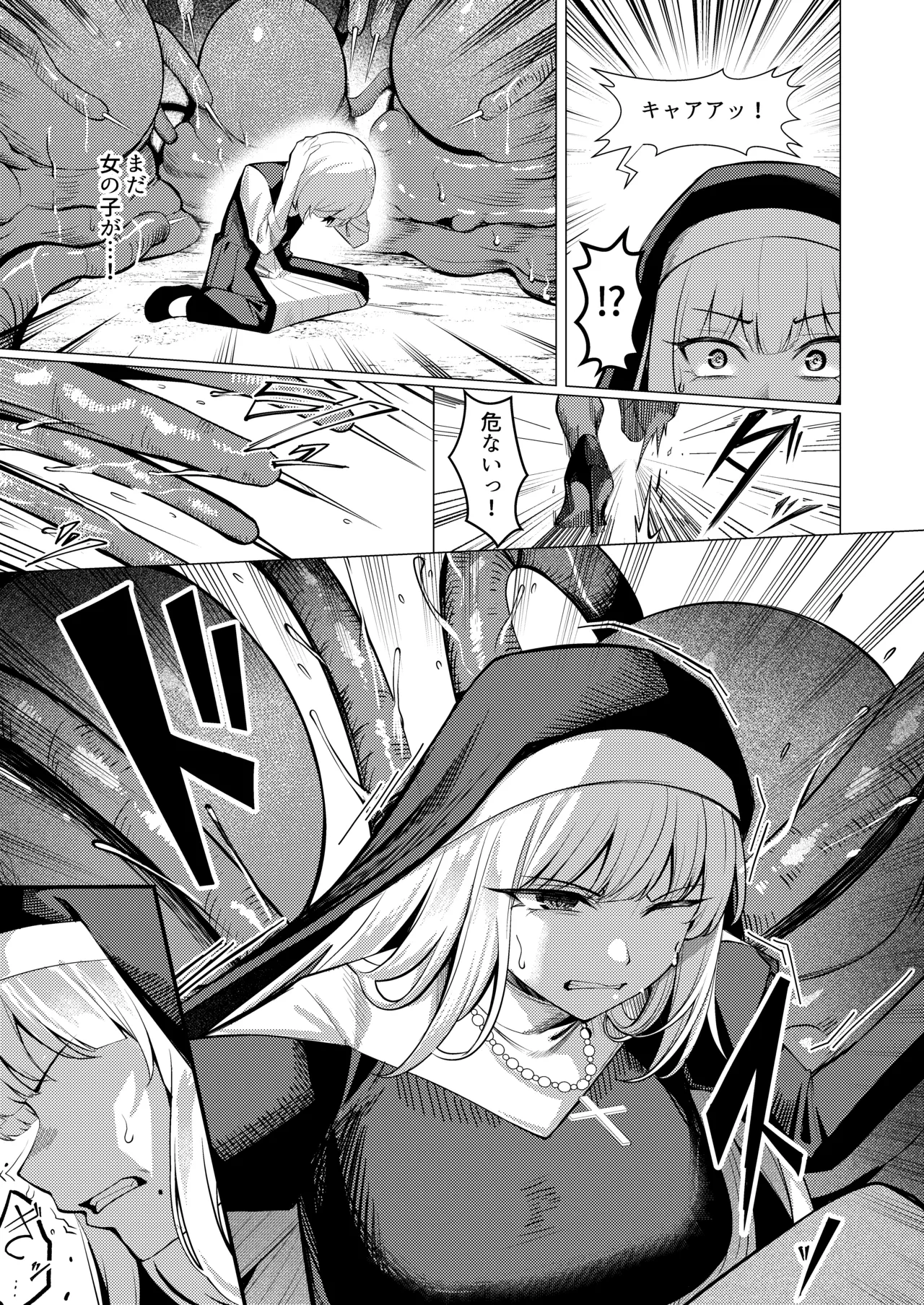聖女凌触 Page.12