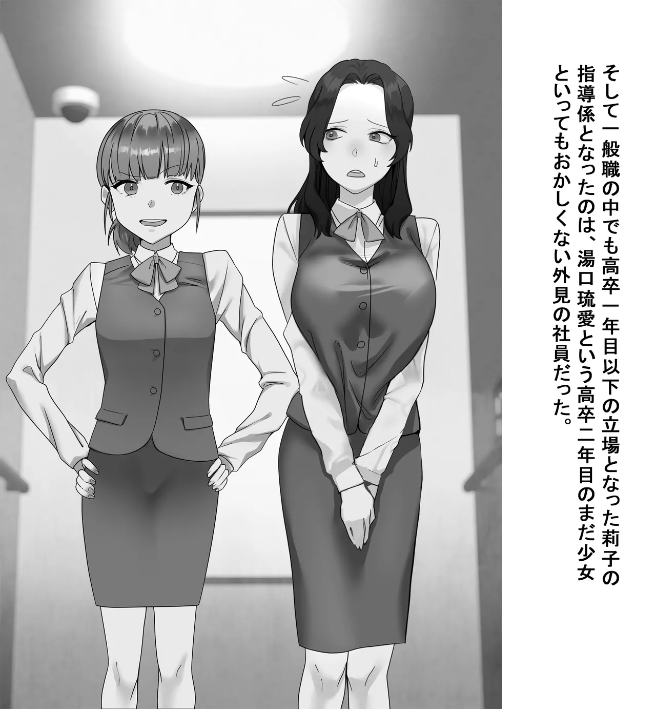 某商社の元課長いじめ Page.13
