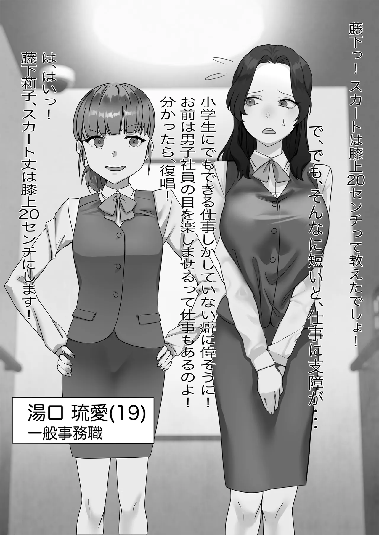 某商社の元課長いじめ Page.14