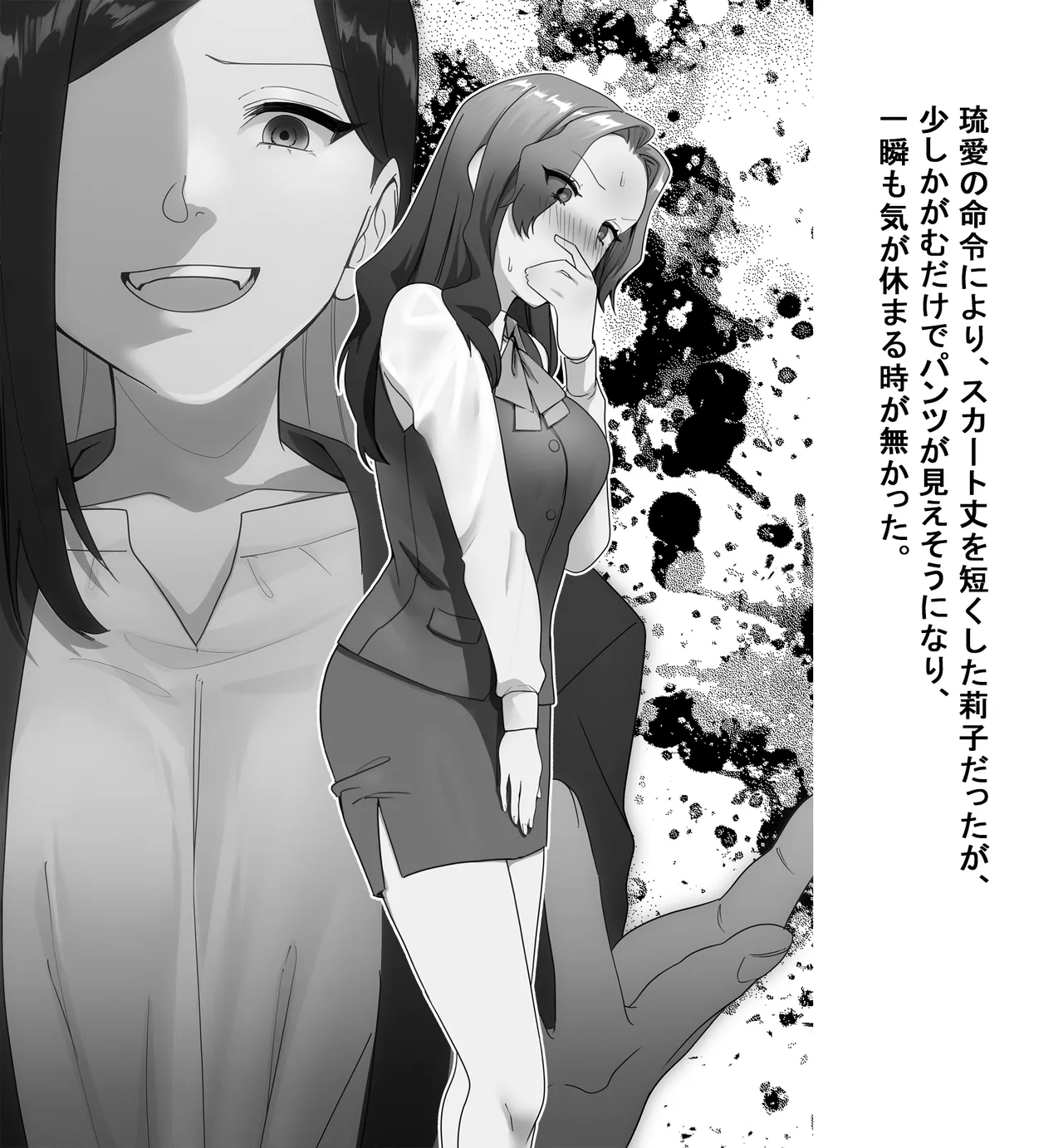 某商社の元課長いじめ Page.15