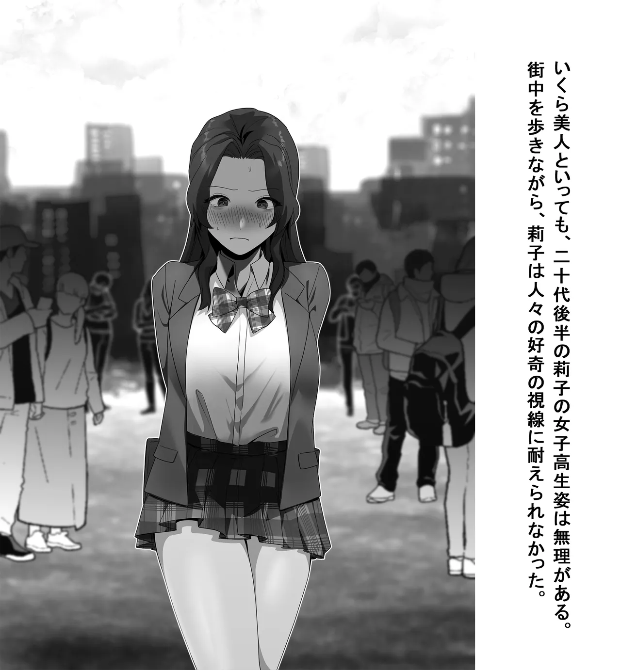 某商社の元課長いじめ Page.19