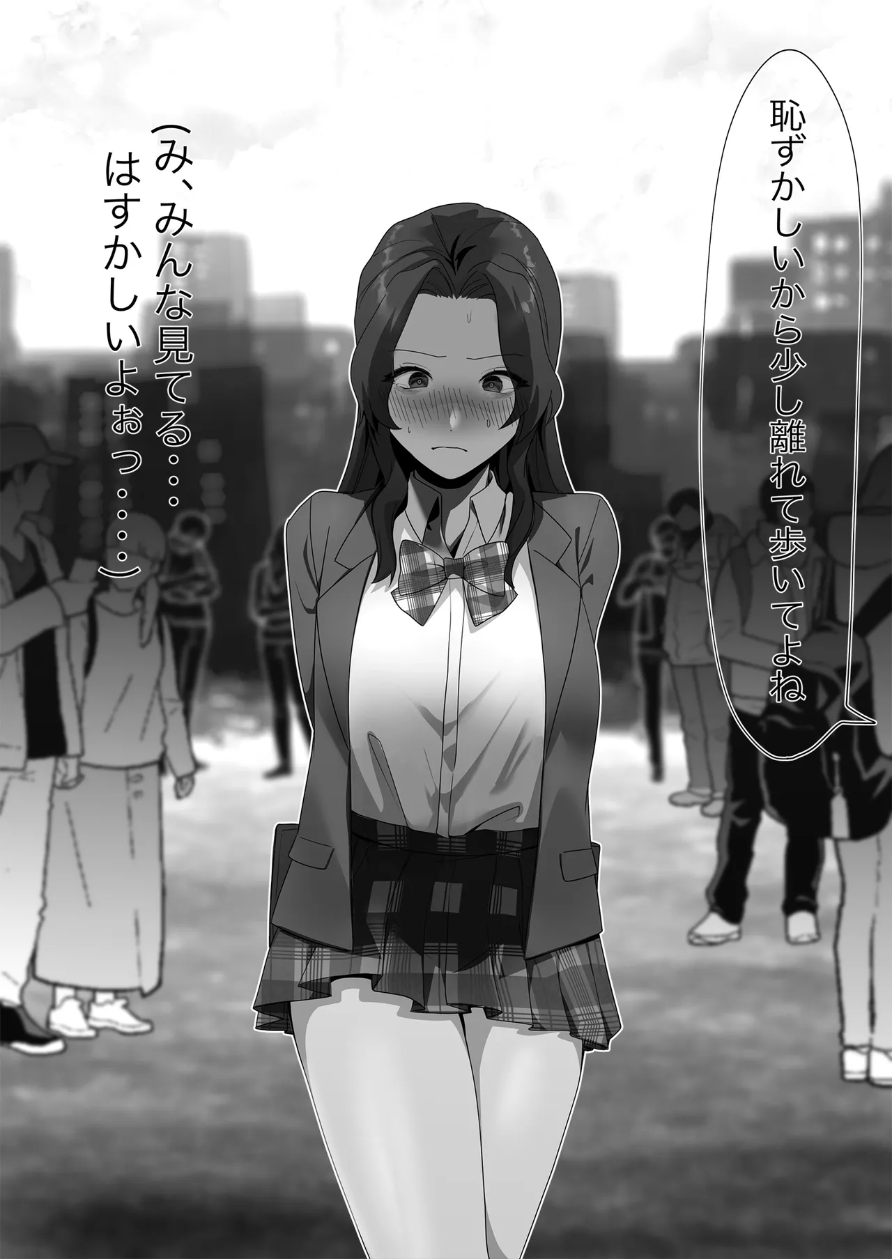 某商社の元課長いじめ Page.20