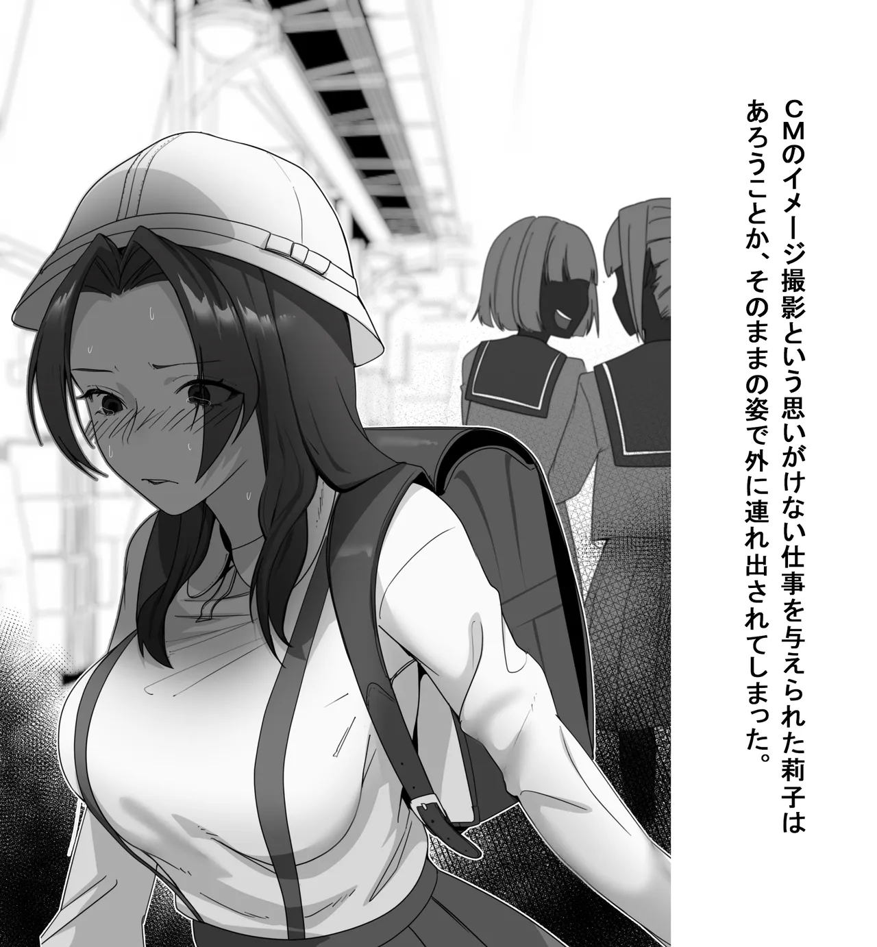 某商社の元課長いじめ Page.35