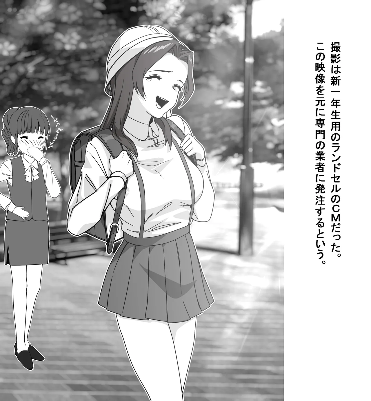 某商社の元課長いじめ Page.37