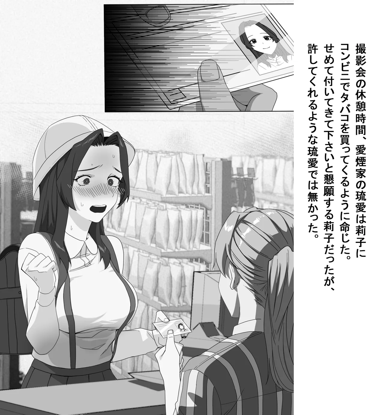 某商社の元課長いじめ Page.39