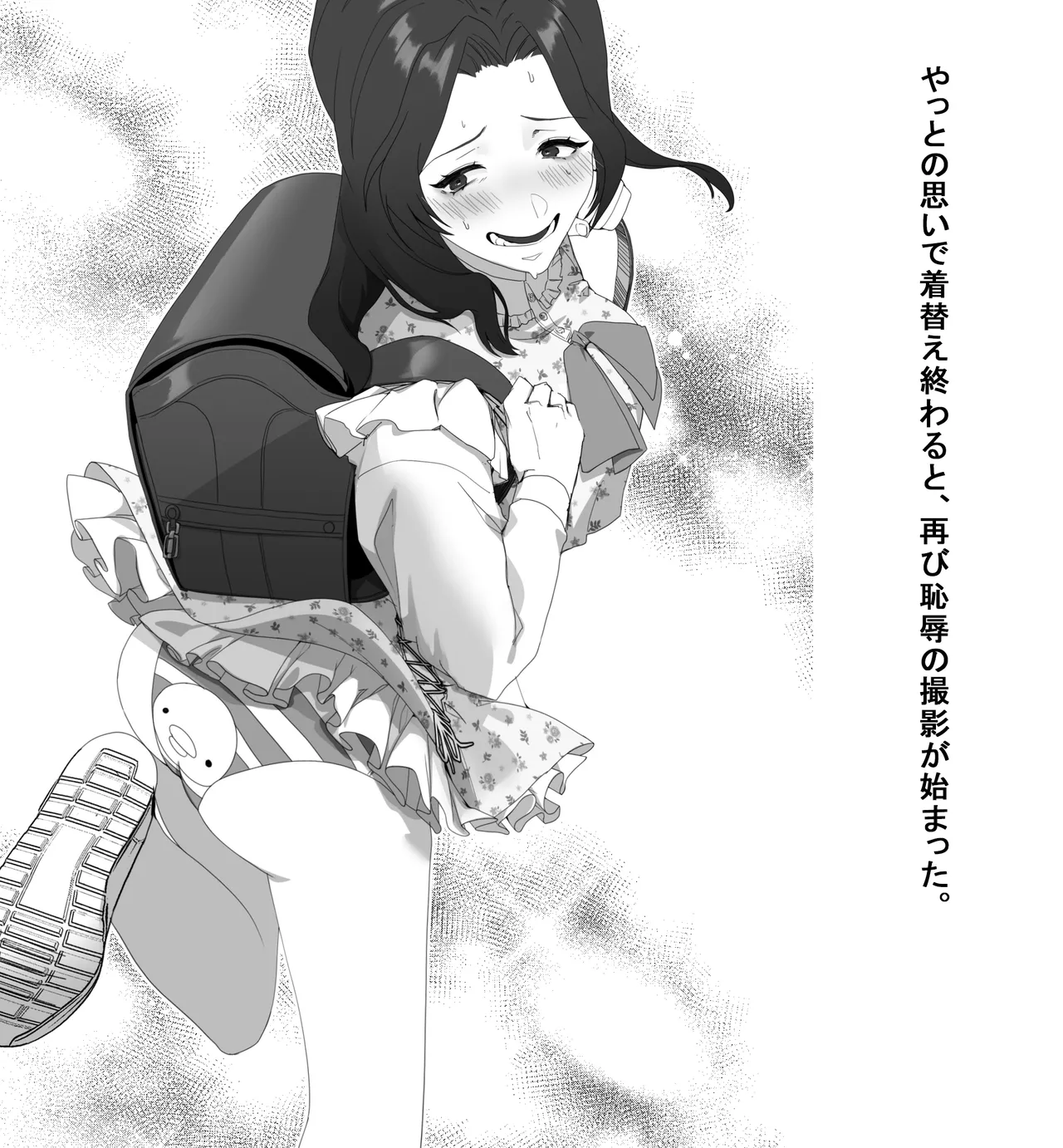 某商社の元課長いじめ Page.43