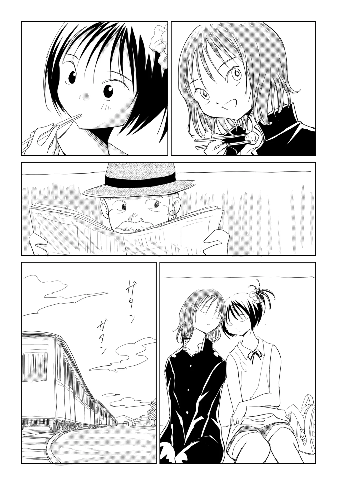 小春と実春 Page.22