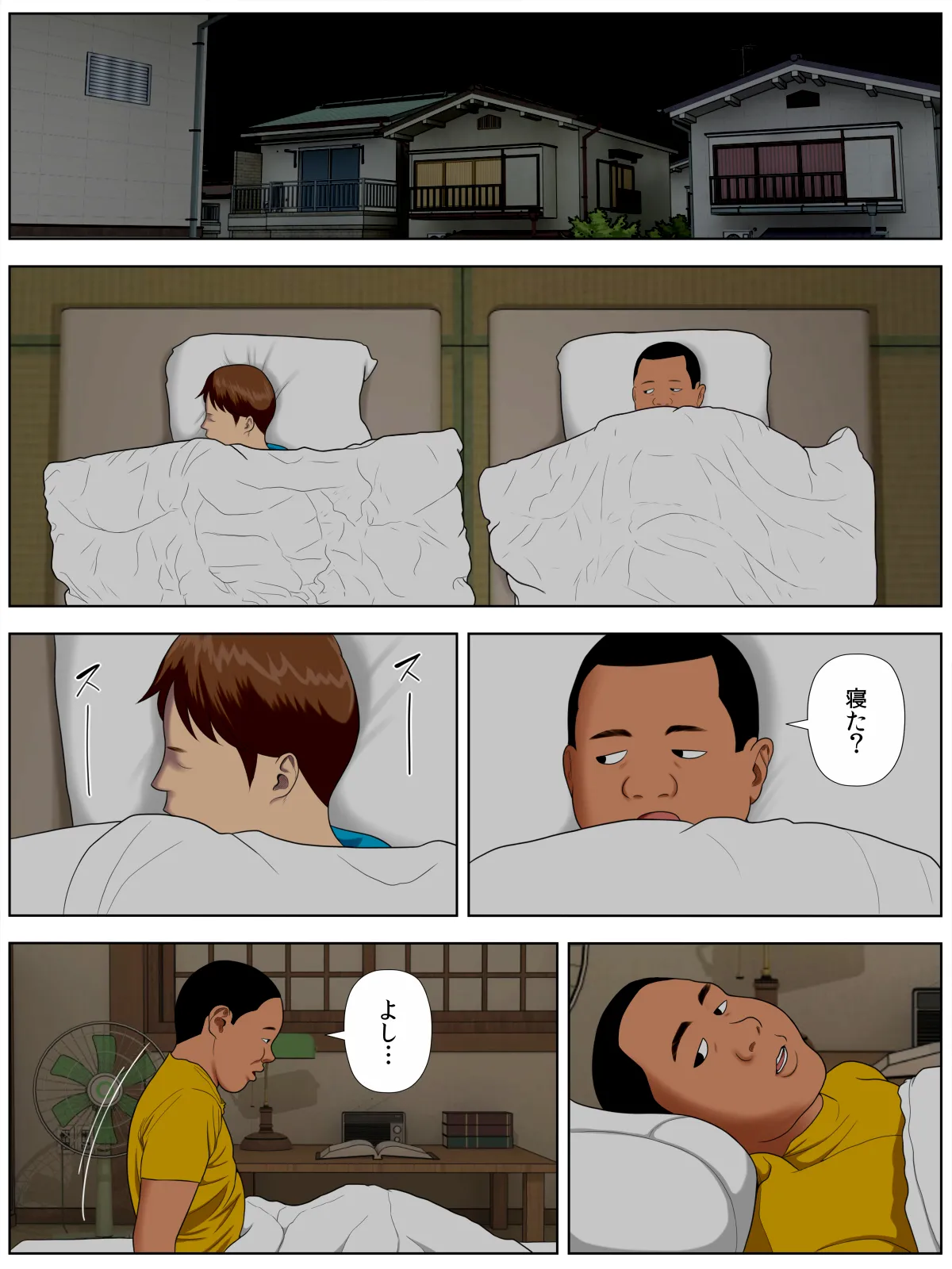 友母狂い1 Page.17