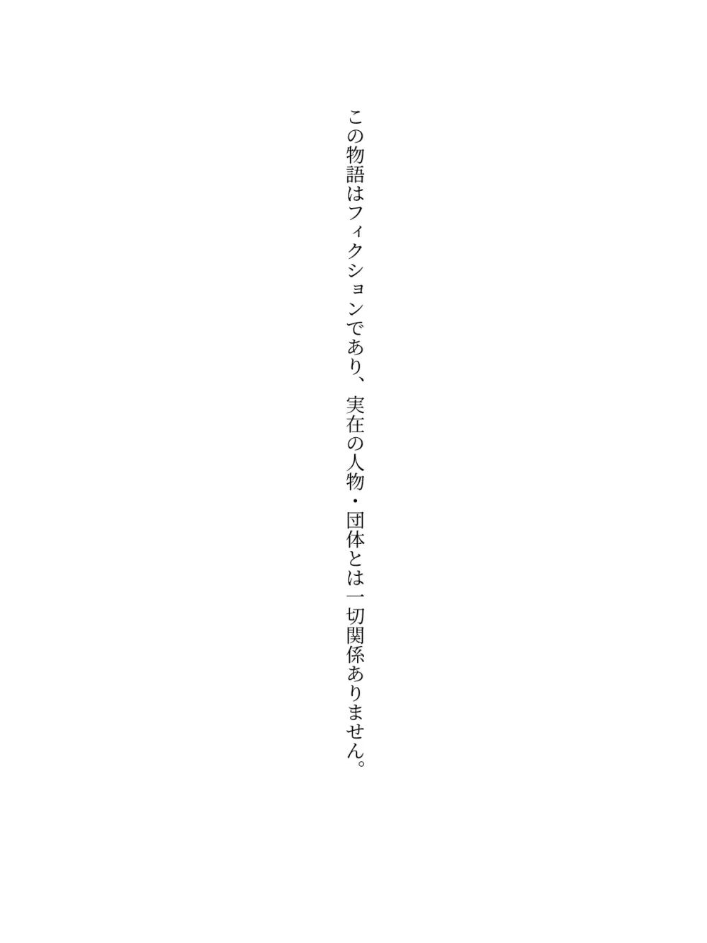 友母狂い1 Page.3