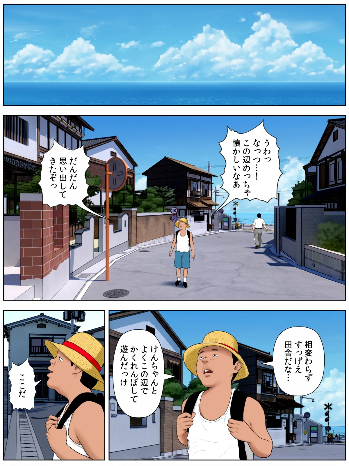 友母狂い1 Page.4