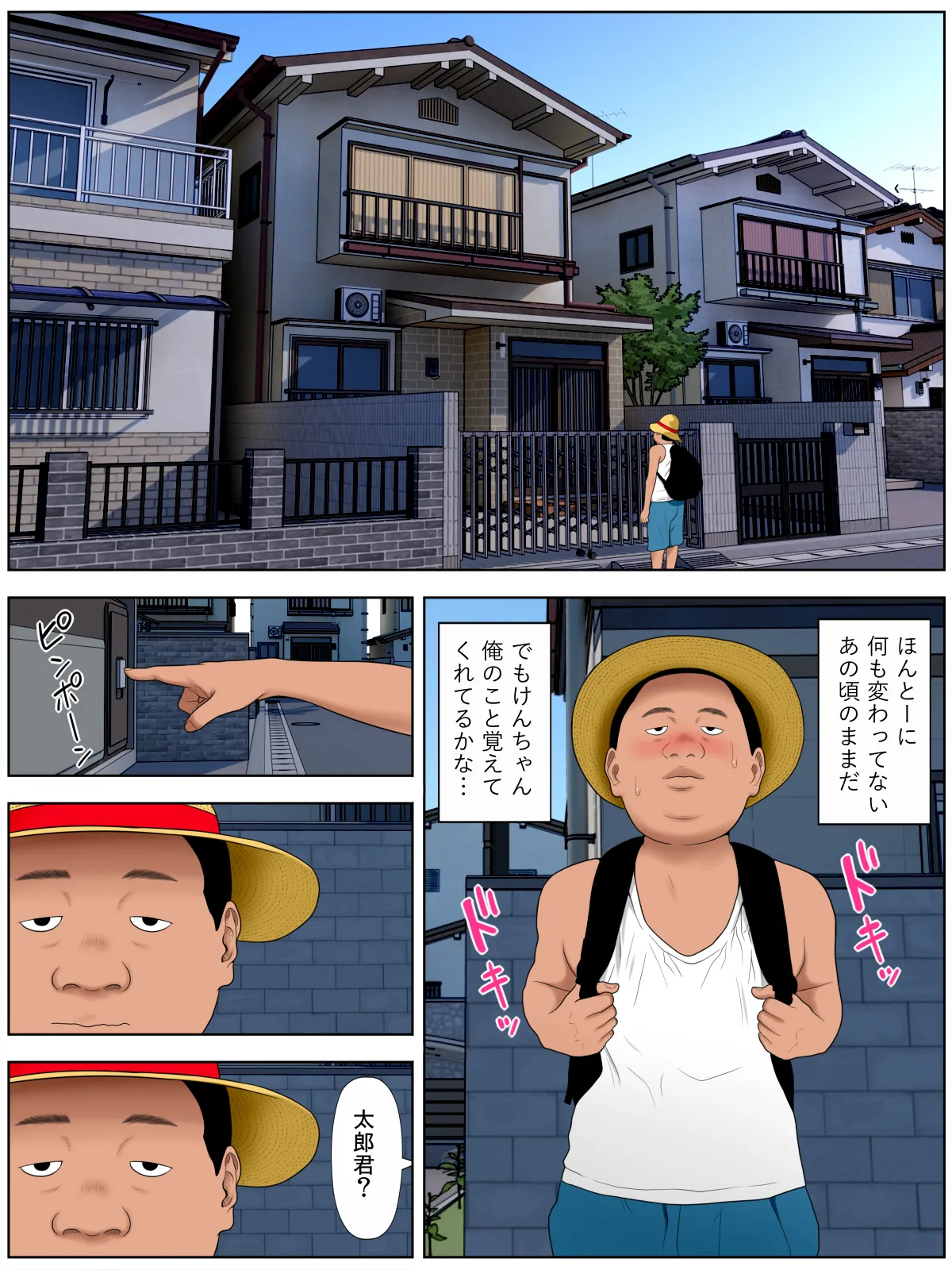 友母狂い1 Page.5