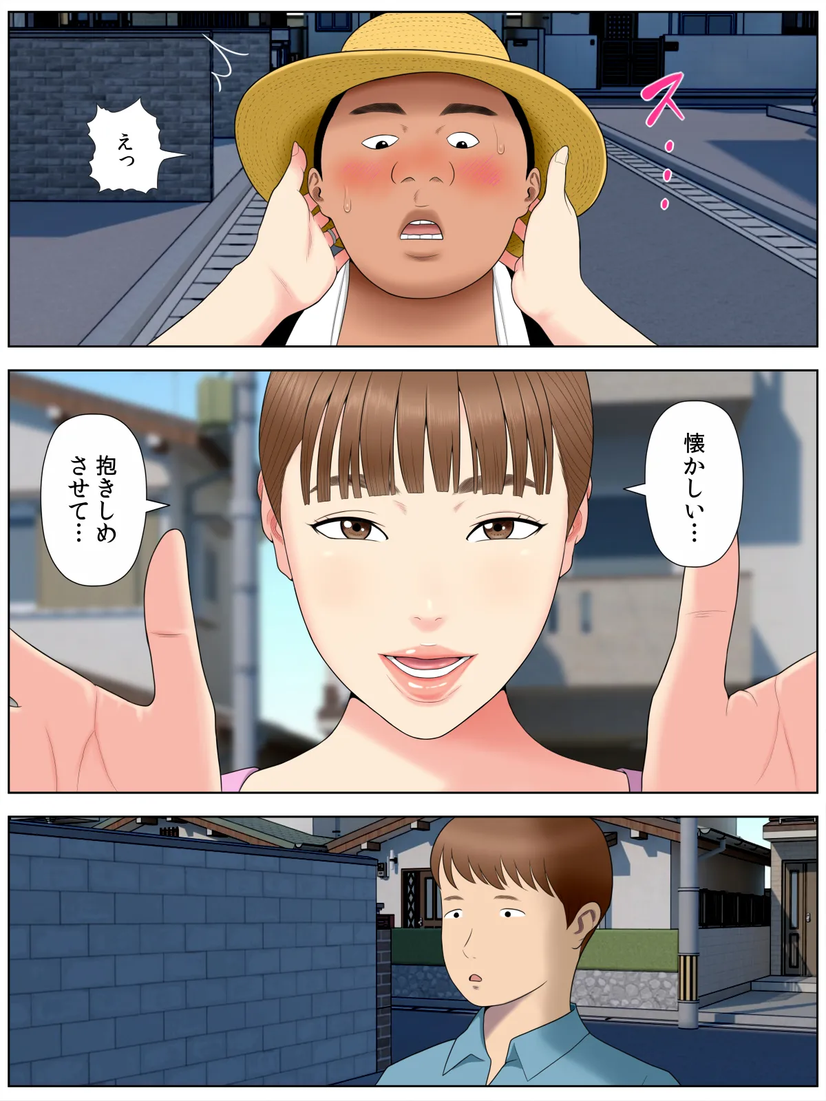 友母狂い1 Page.8