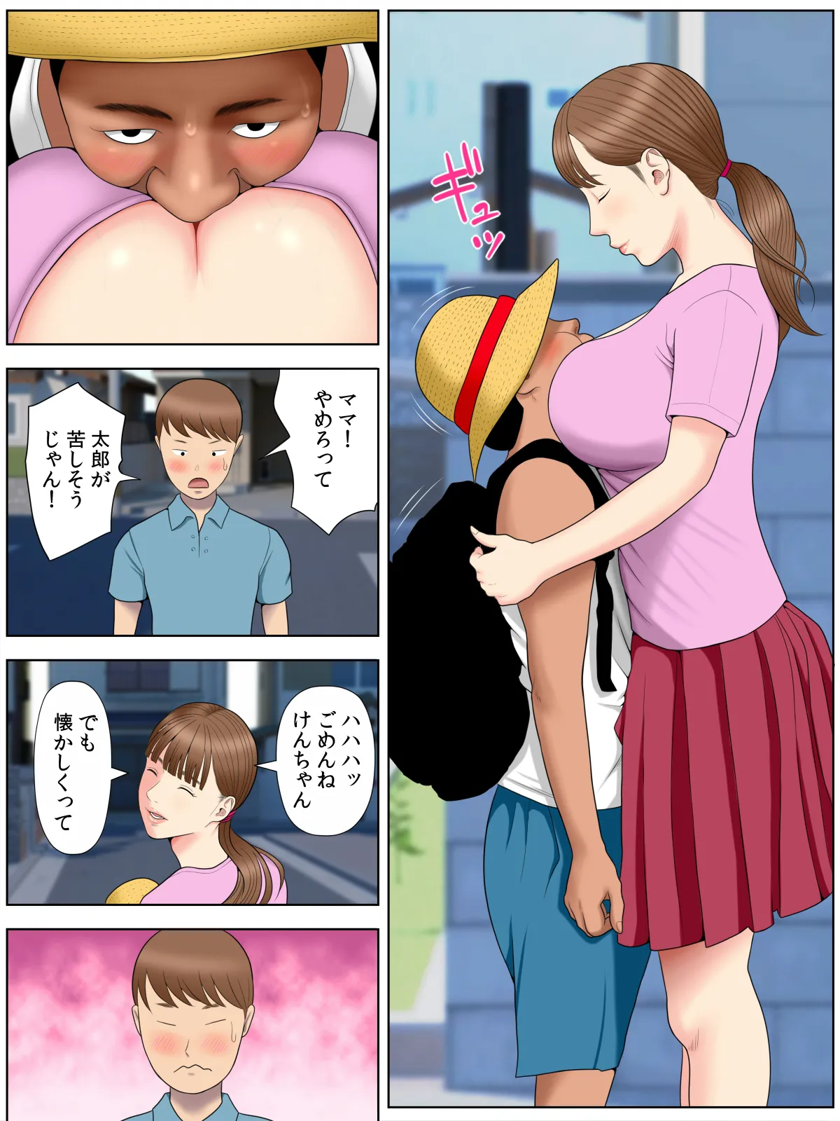 友母狂い1 Page.9
