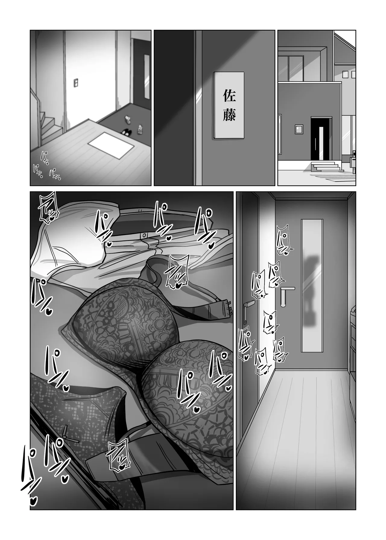 ねえおばちゃん、S〇Xってなに～?2 Page.3