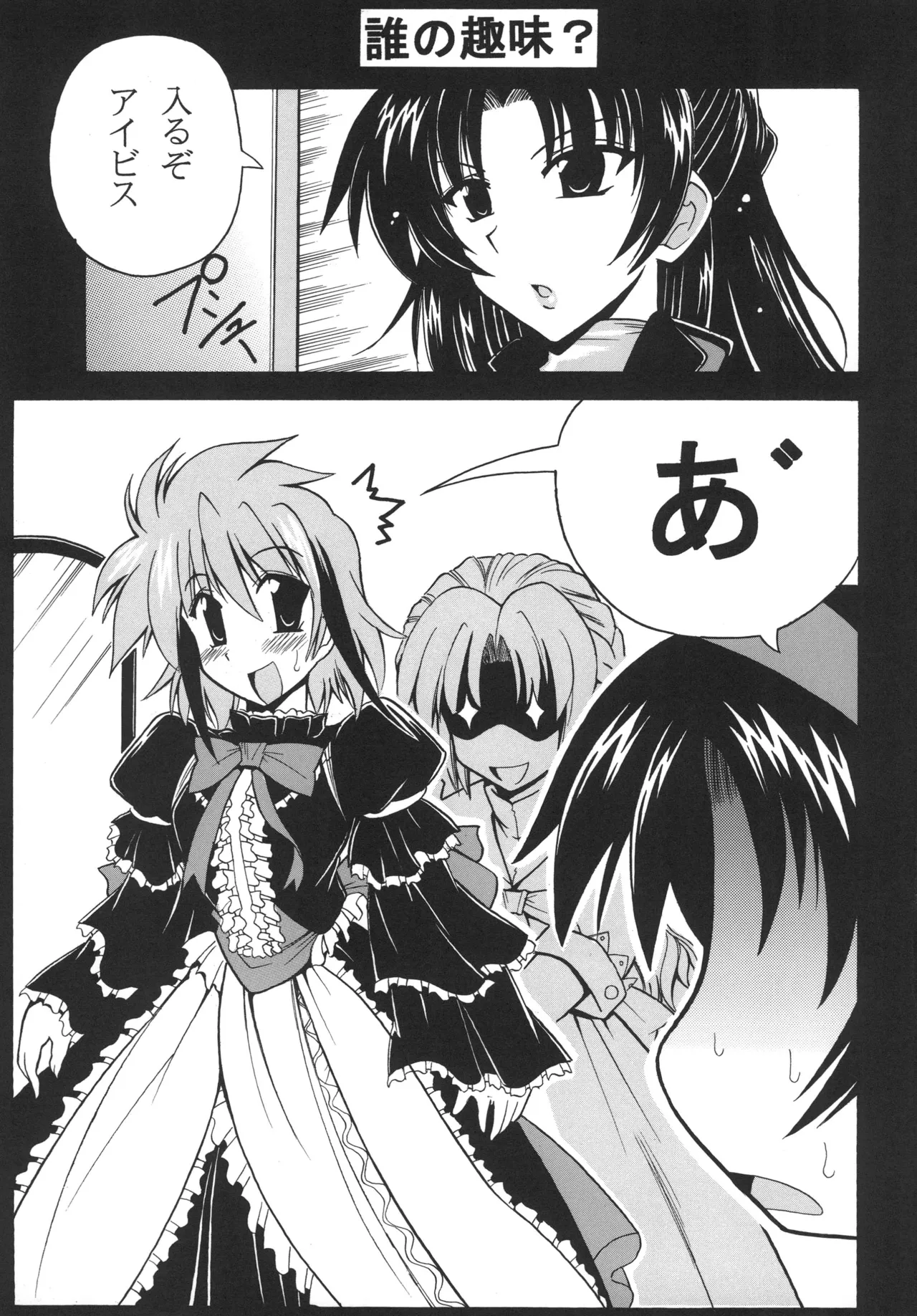 OVER THE GALAXY Page.10