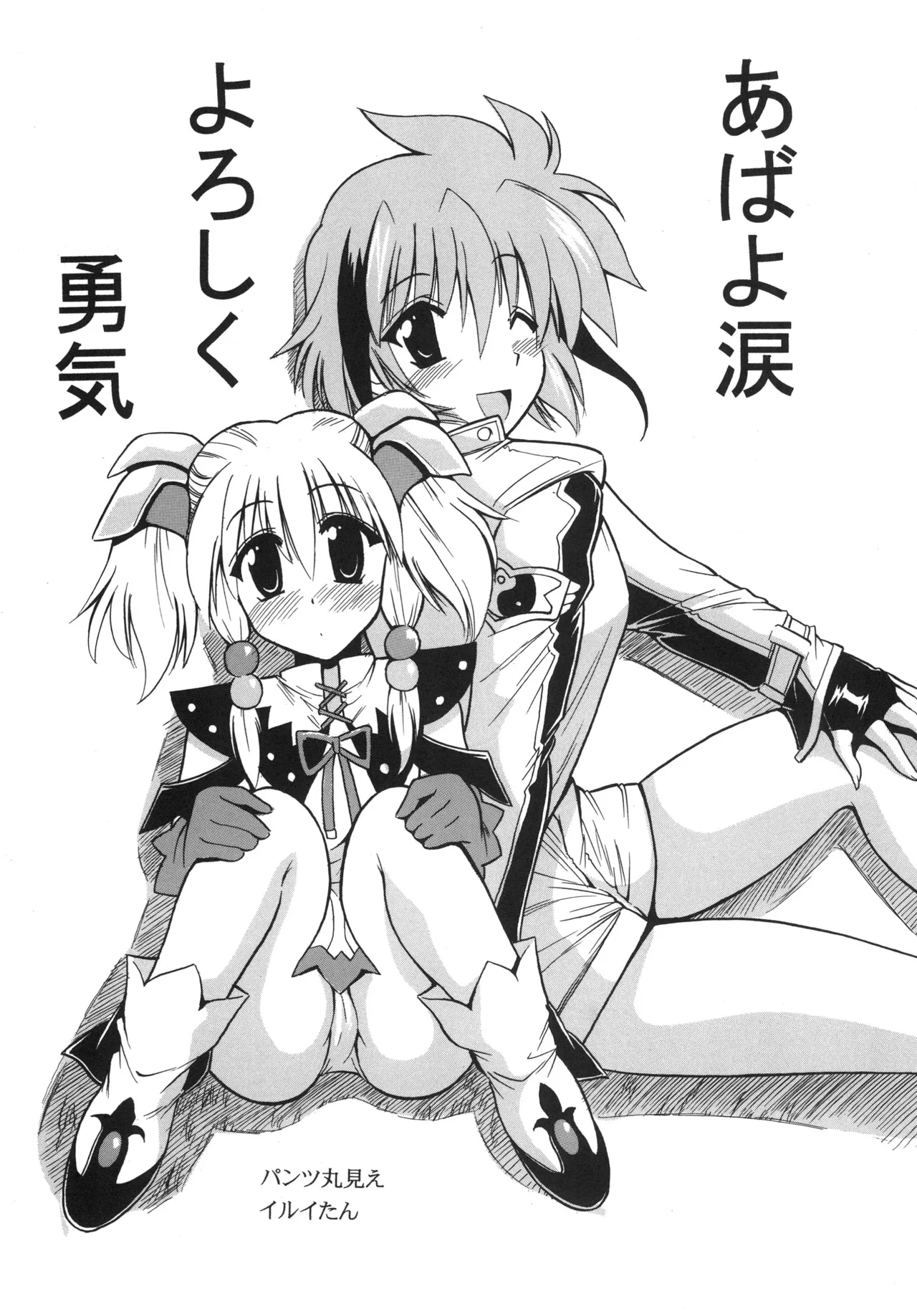 OVER THE GALAXY Page.2