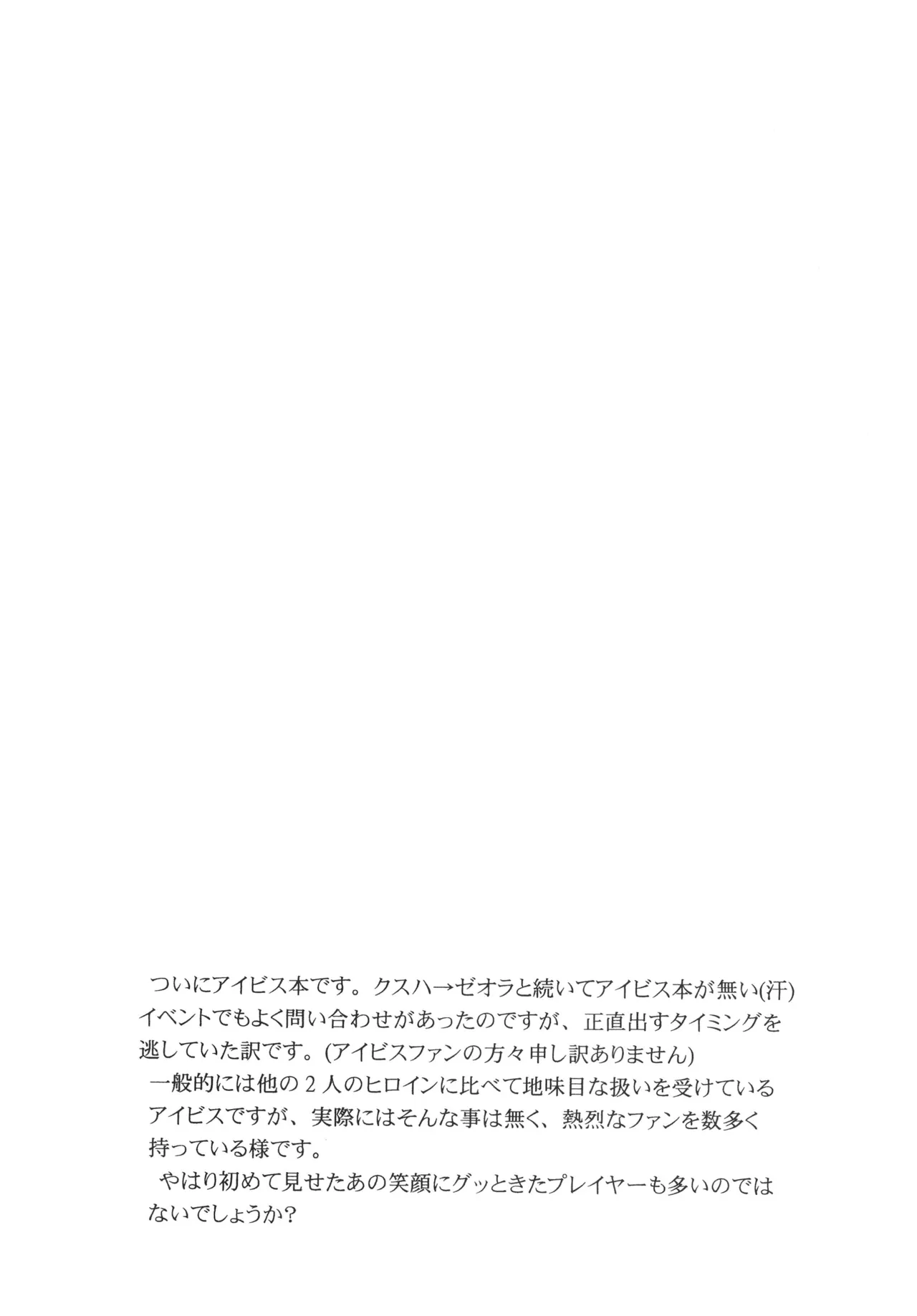 OVER THE GALAXY Page.3