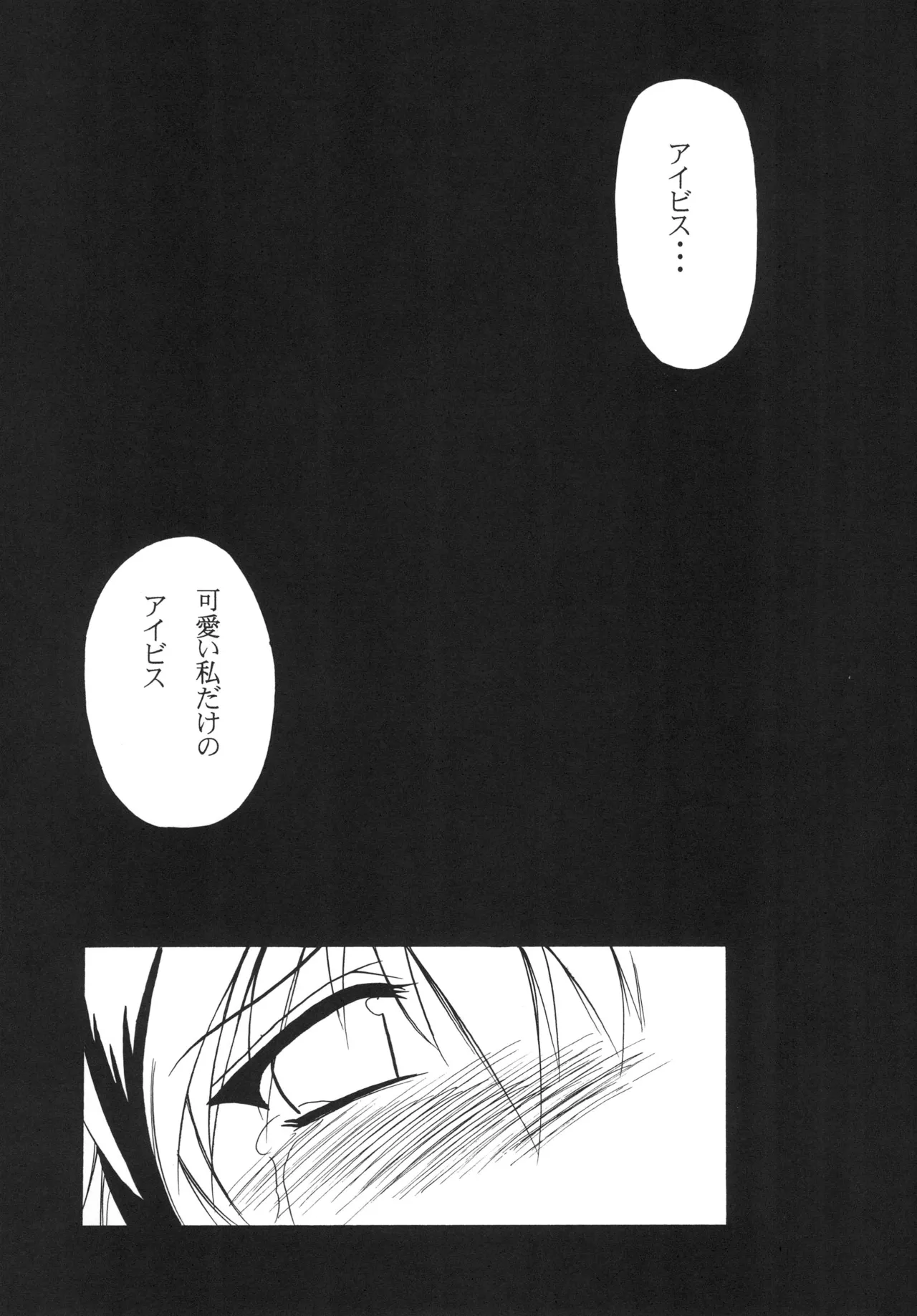 OVER THE GALAXY Page.8