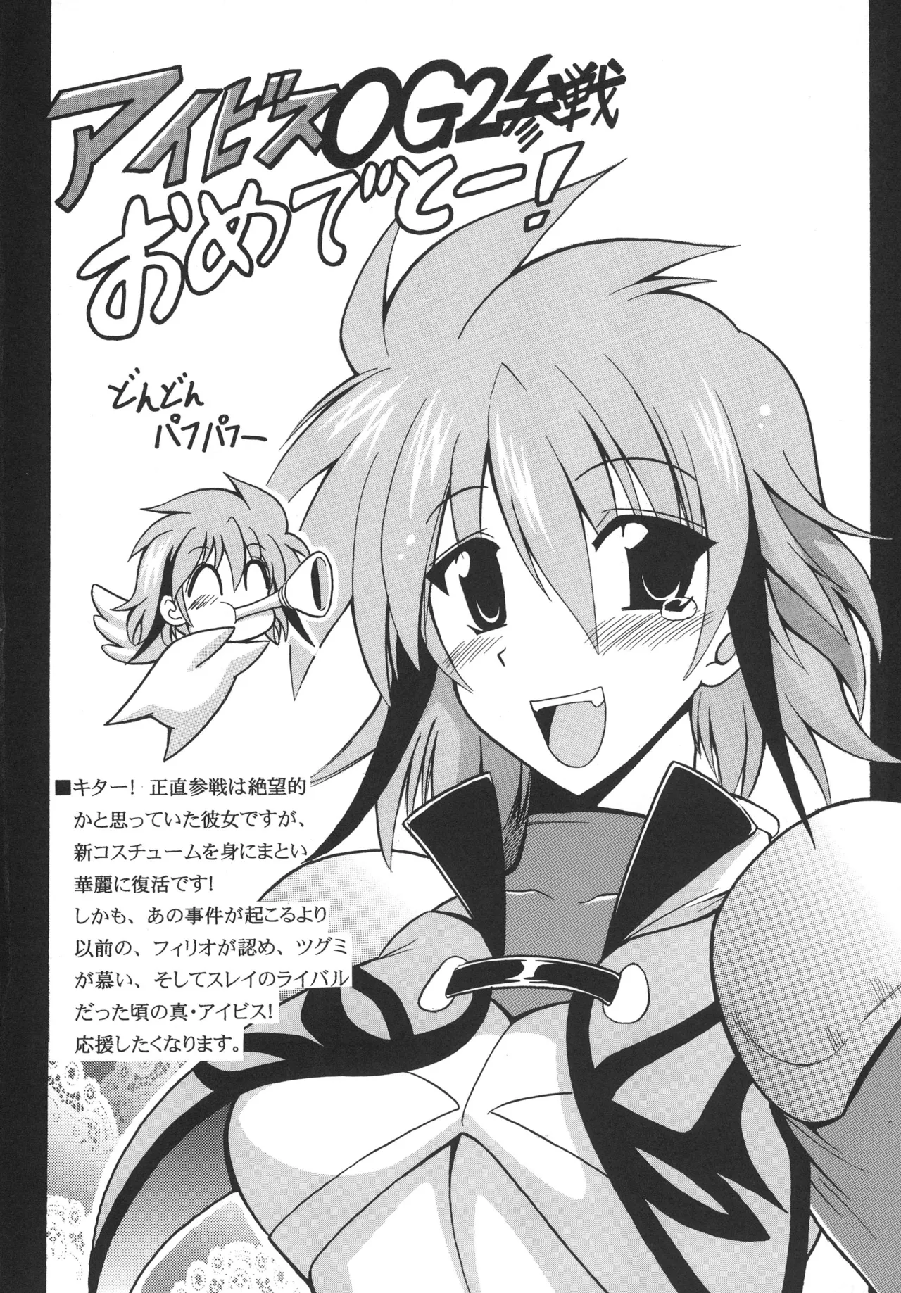 OVER THE GALAXY Page.9
