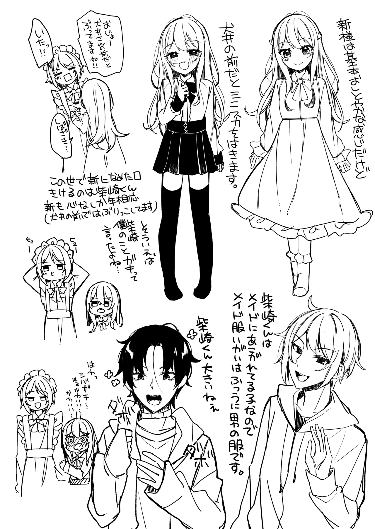 お嬢様くんの犬になりました2 Page.33