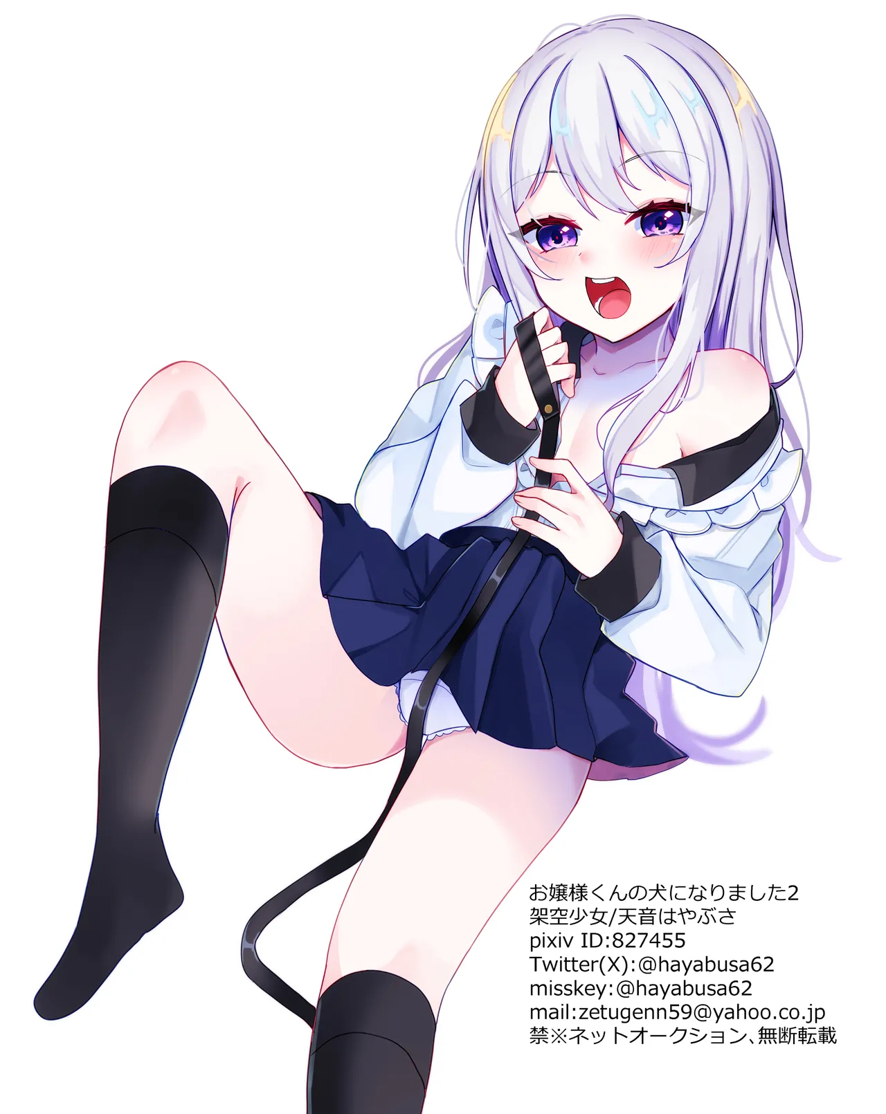 お嬢様くんの犬になりました2 Page.35