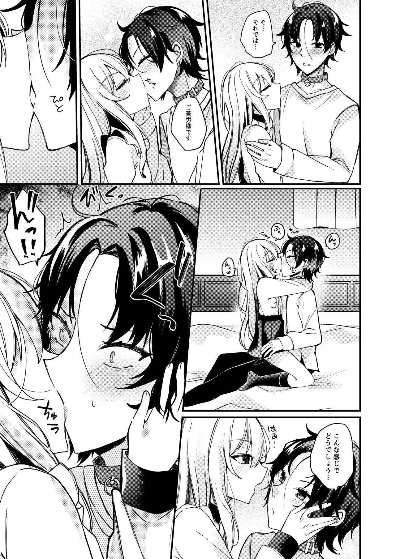 お嬢様くんの犬になりました2 Page.8