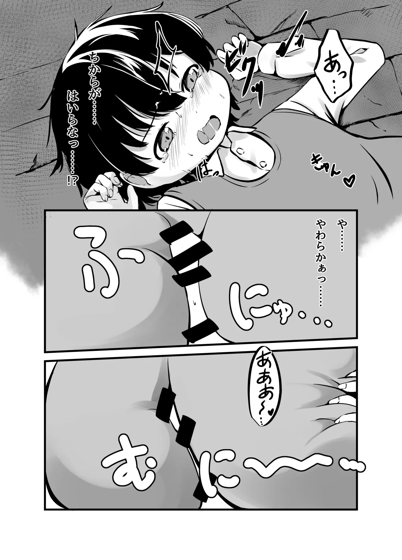 巨乳ゴーレム娘によるパイズリ搾精地獄の刑 Page.14