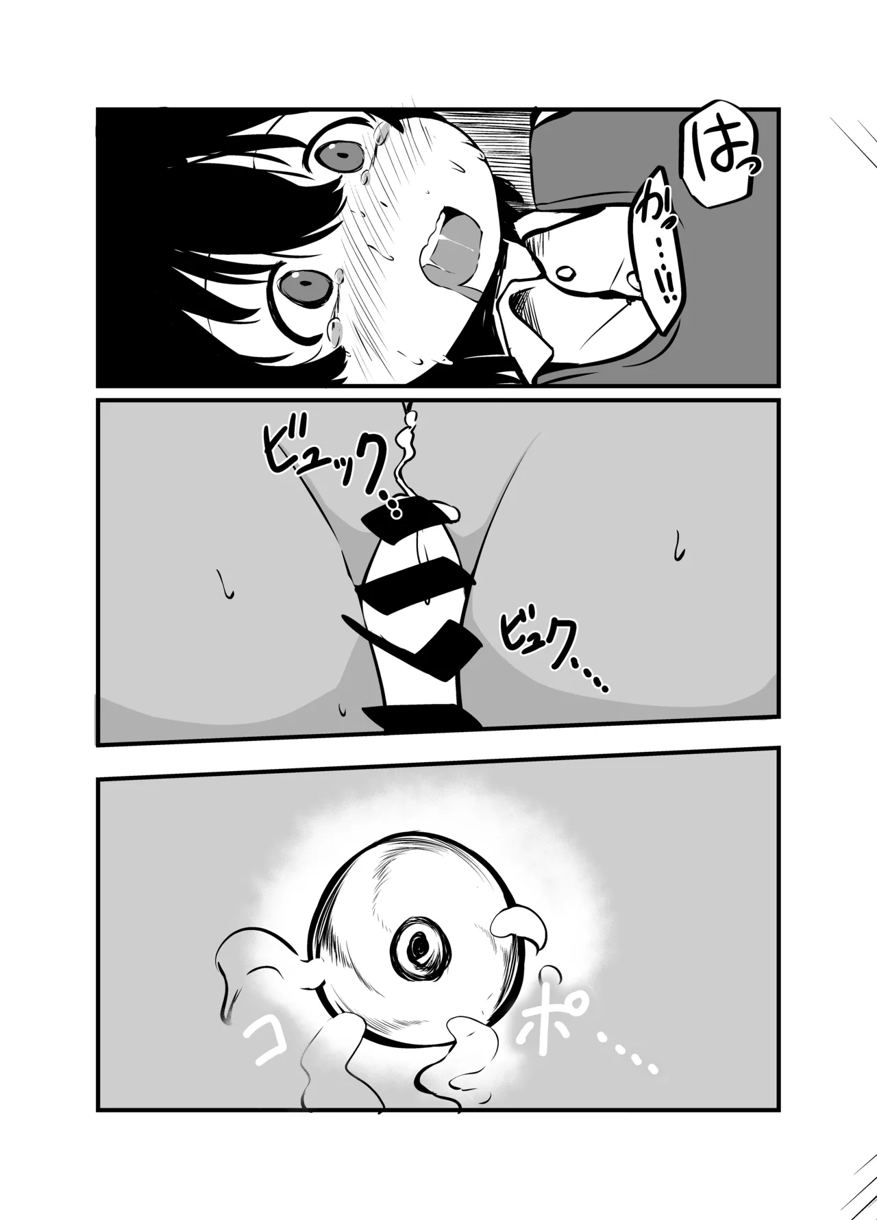 巨乳ゴーレム娘によるパイズリ搾精地獄の刑 Page.19