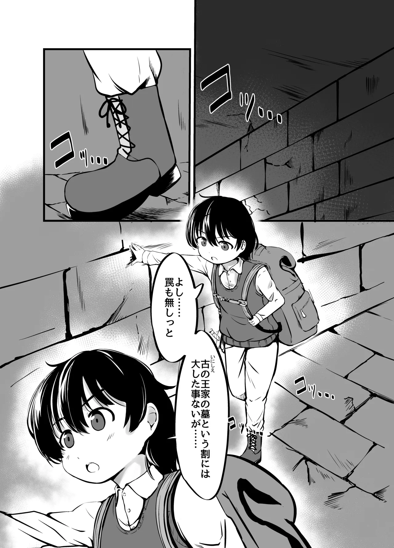 巨乳ゴーレム娘によるパイズリ搾精地獄の刑 Page.2