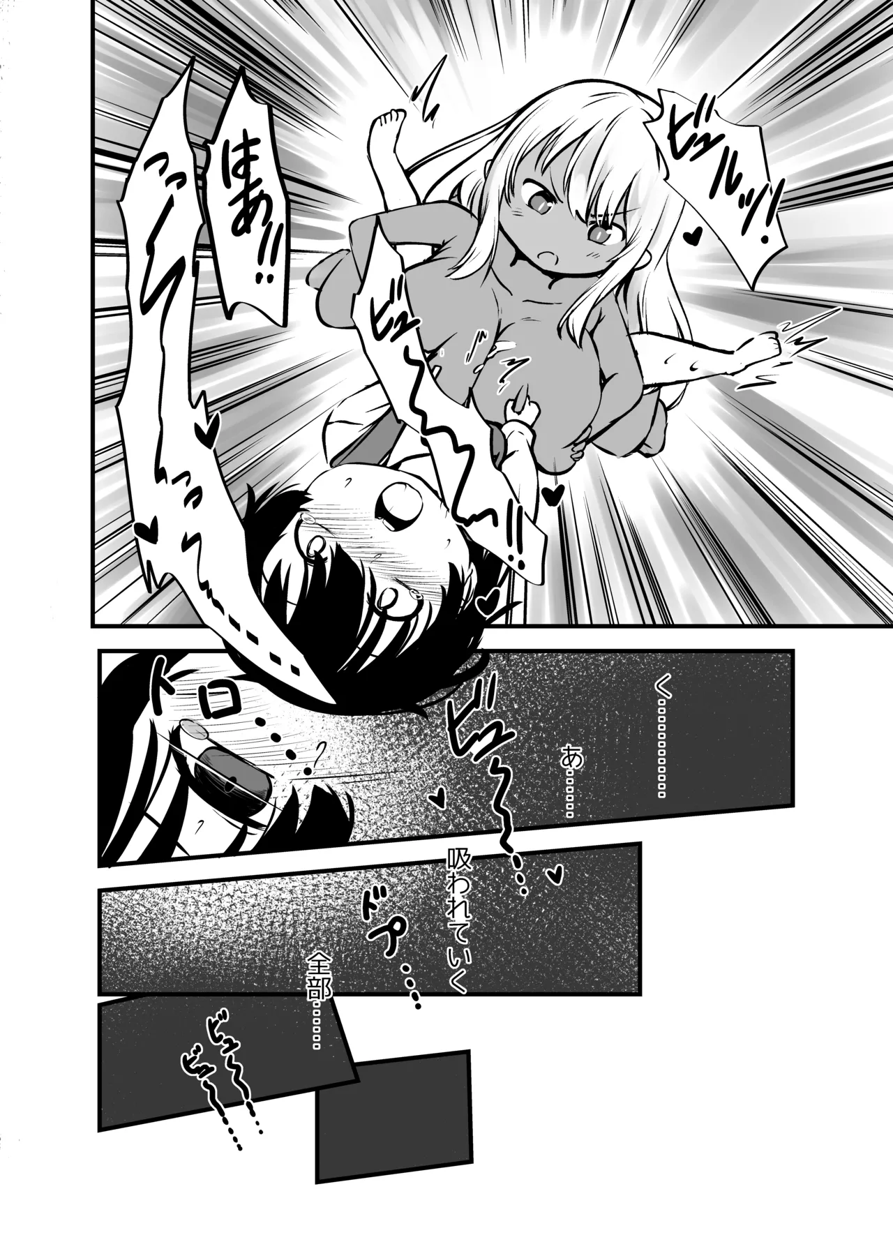 巨乳ゴーレム娘によるパイズリ搾精地獄の刑 Page.26