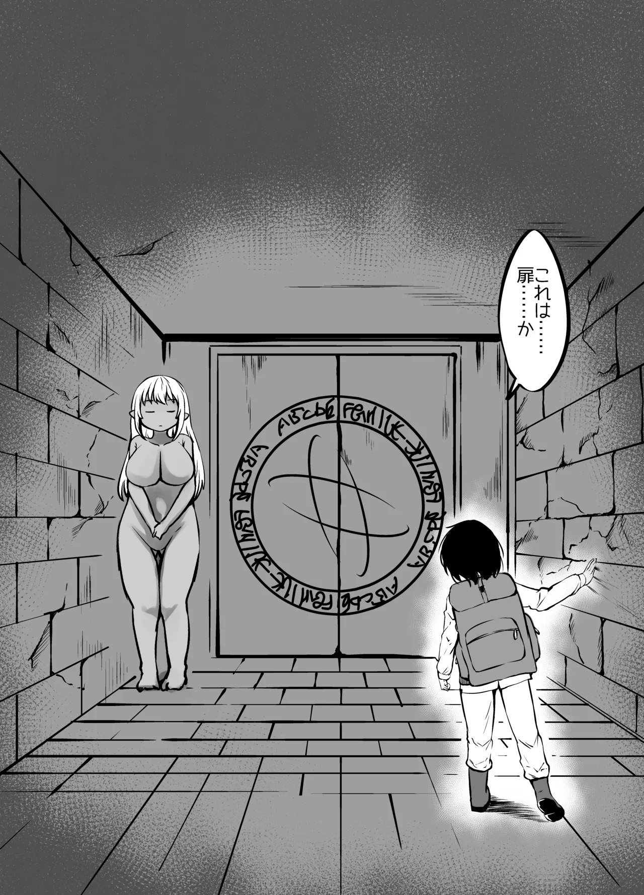 巨乳ゴーレム娘によるパイズリ搾精地獄の刑 Page.3