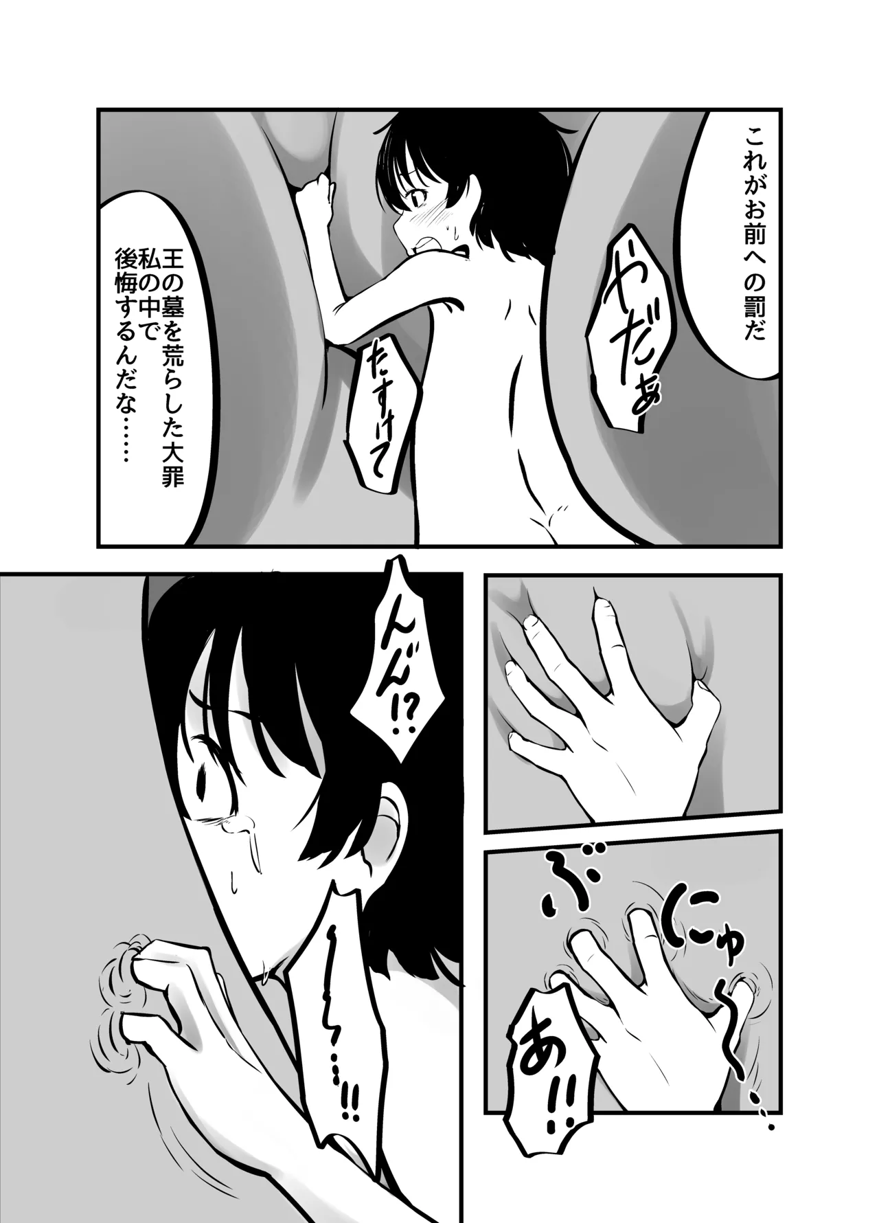 巨乳ゴーレム娘によるパイズリ搾精地獄の刑 Page.33