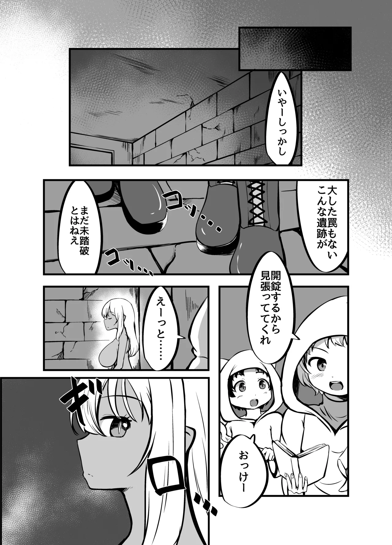 巨乳ゴーレム娘によるパイズリ搾精地獄の刑 Page.35