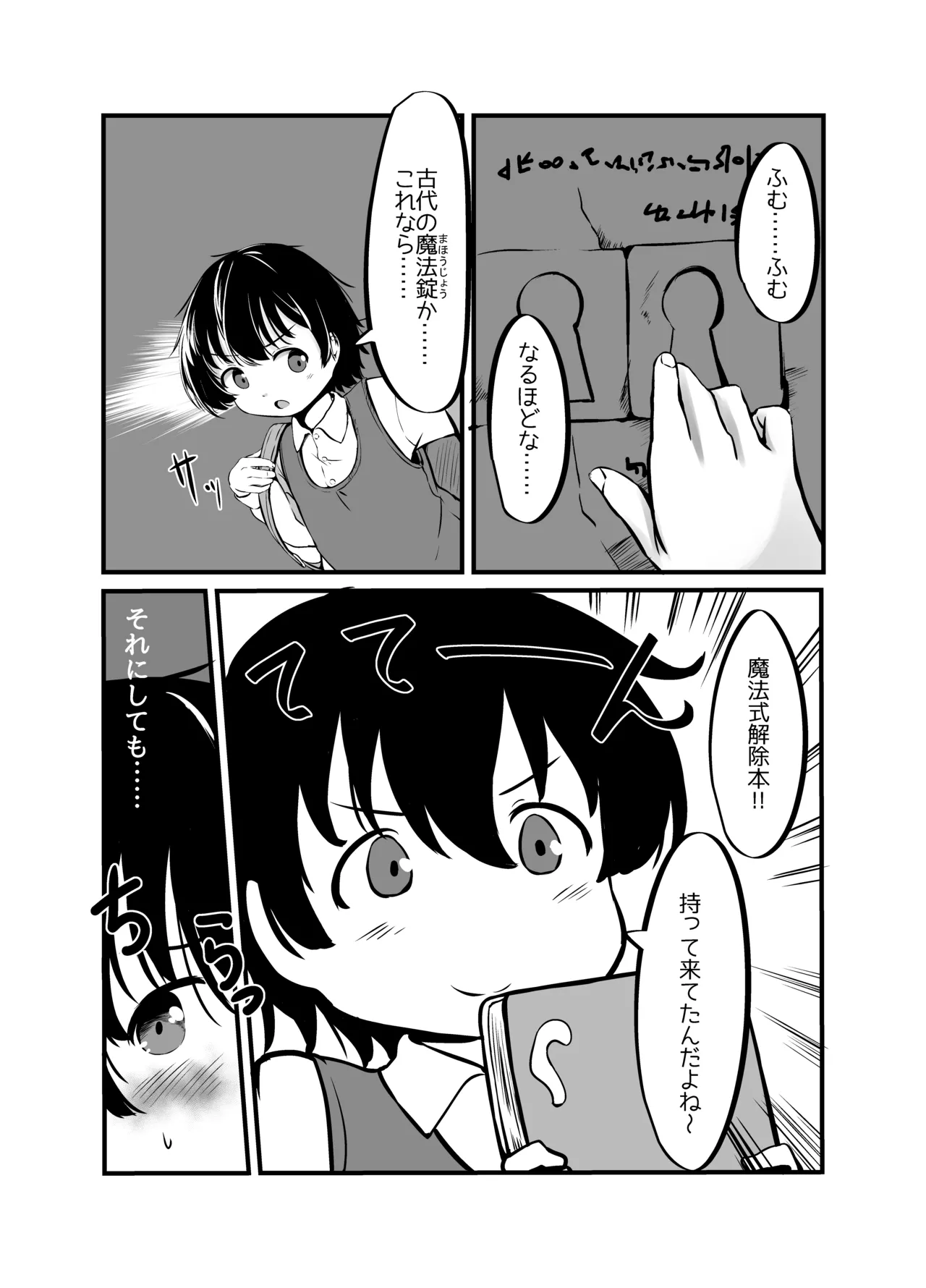 巨乳ゴーレム娘によるパイズリ搾精地獄の刑 Page.4