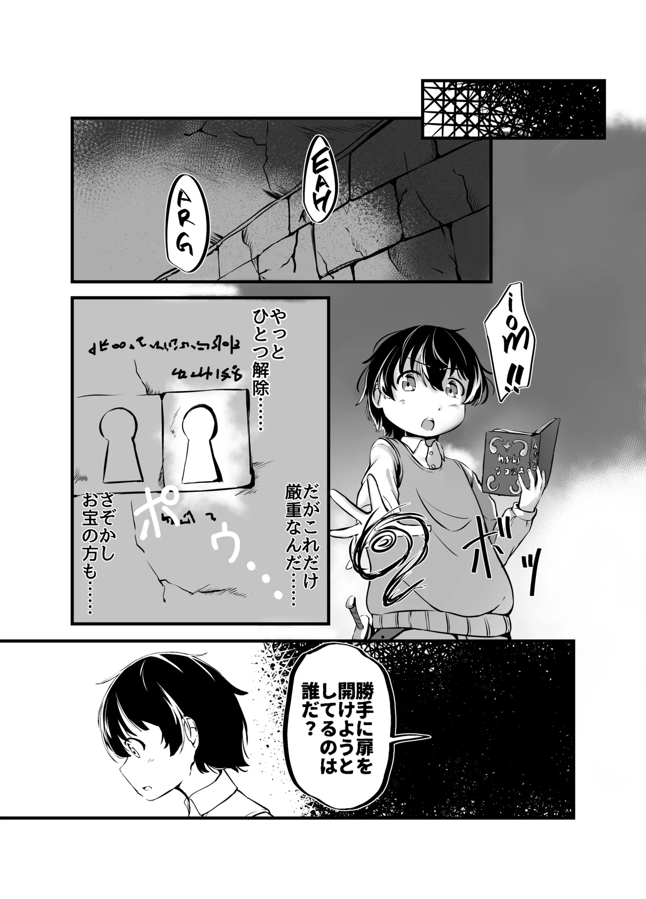 巨乳ゴーレム娘によるパイズリ搾精地獄の刑 Page.7