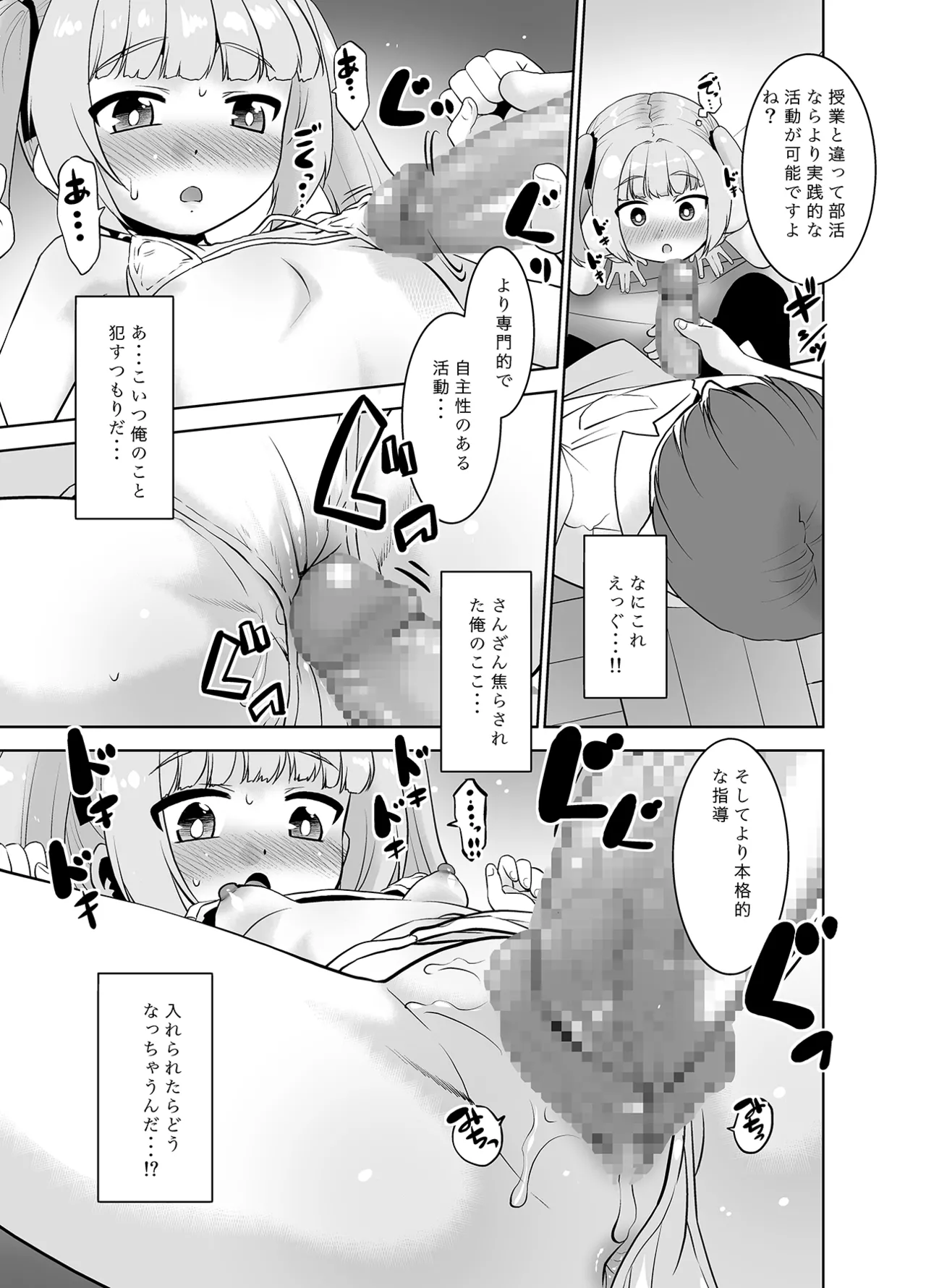 田中先生のデッサン教室。 Page.15
