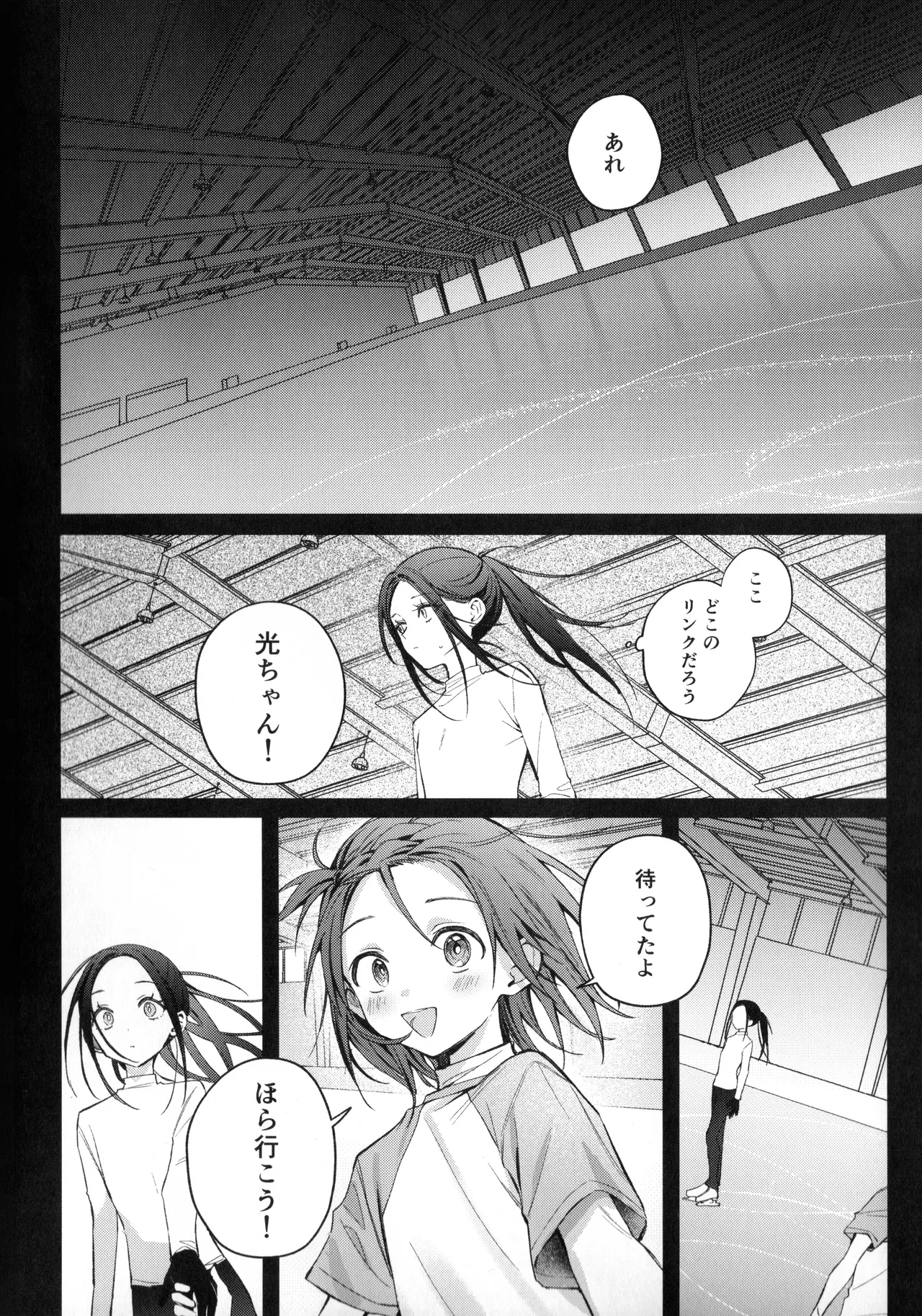 羽化 Page.27