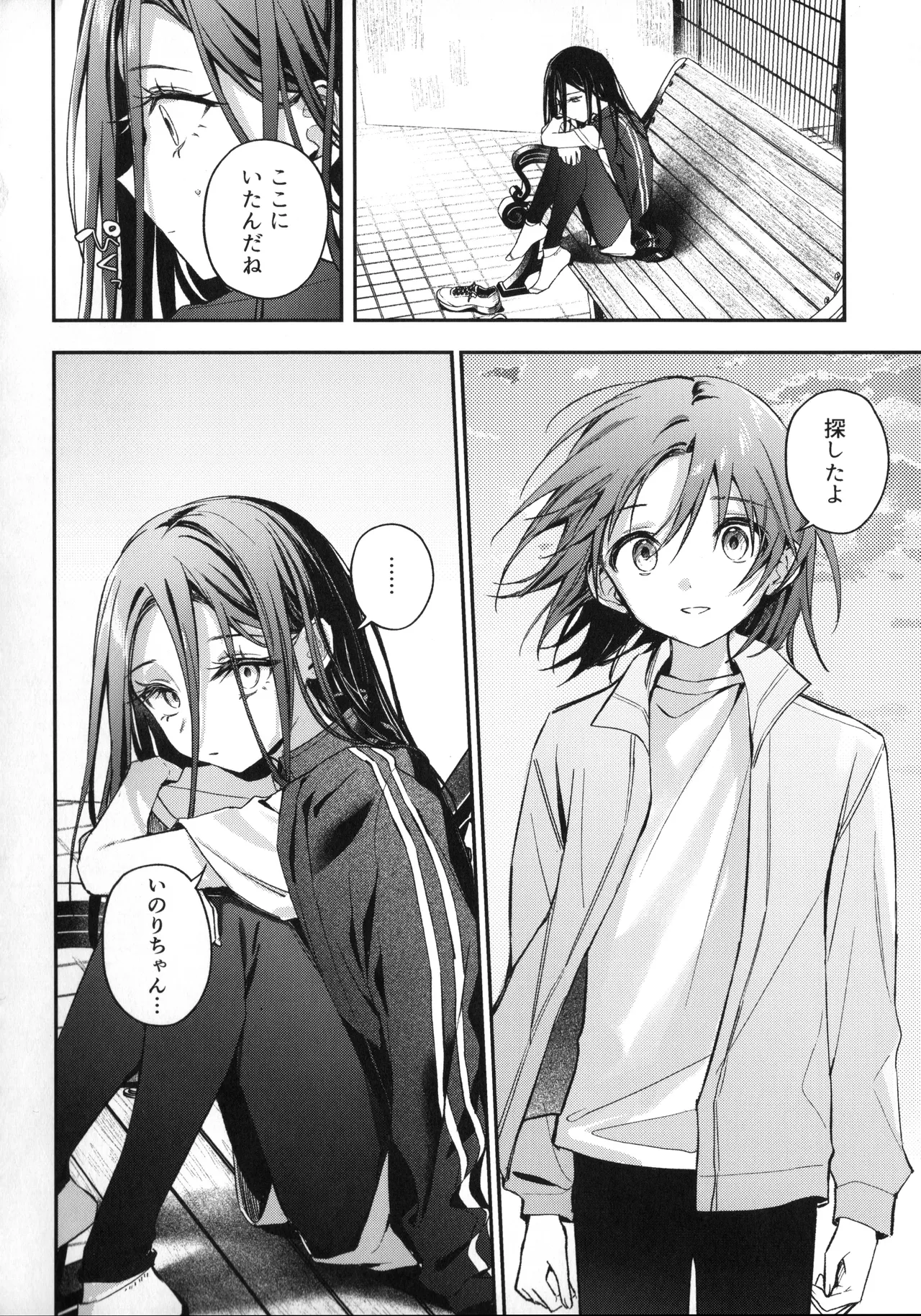 羽化 Page.31