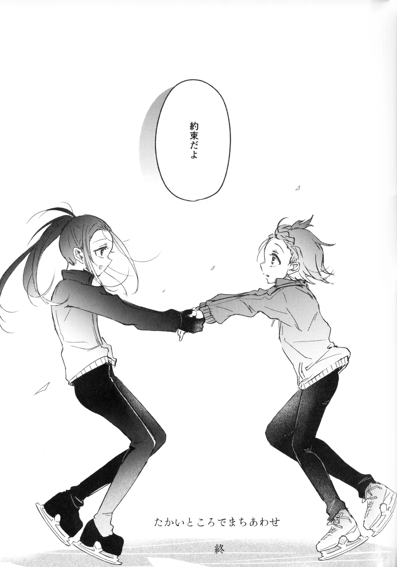羽化 Page.52
