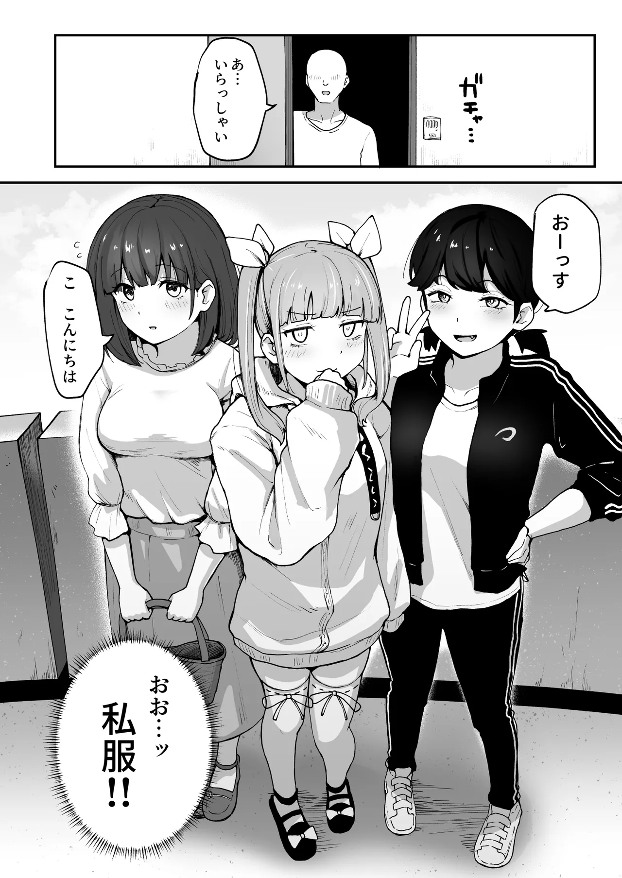 Hな部活に入りませんか？3-同意不要でハメまくる部活- Page.18