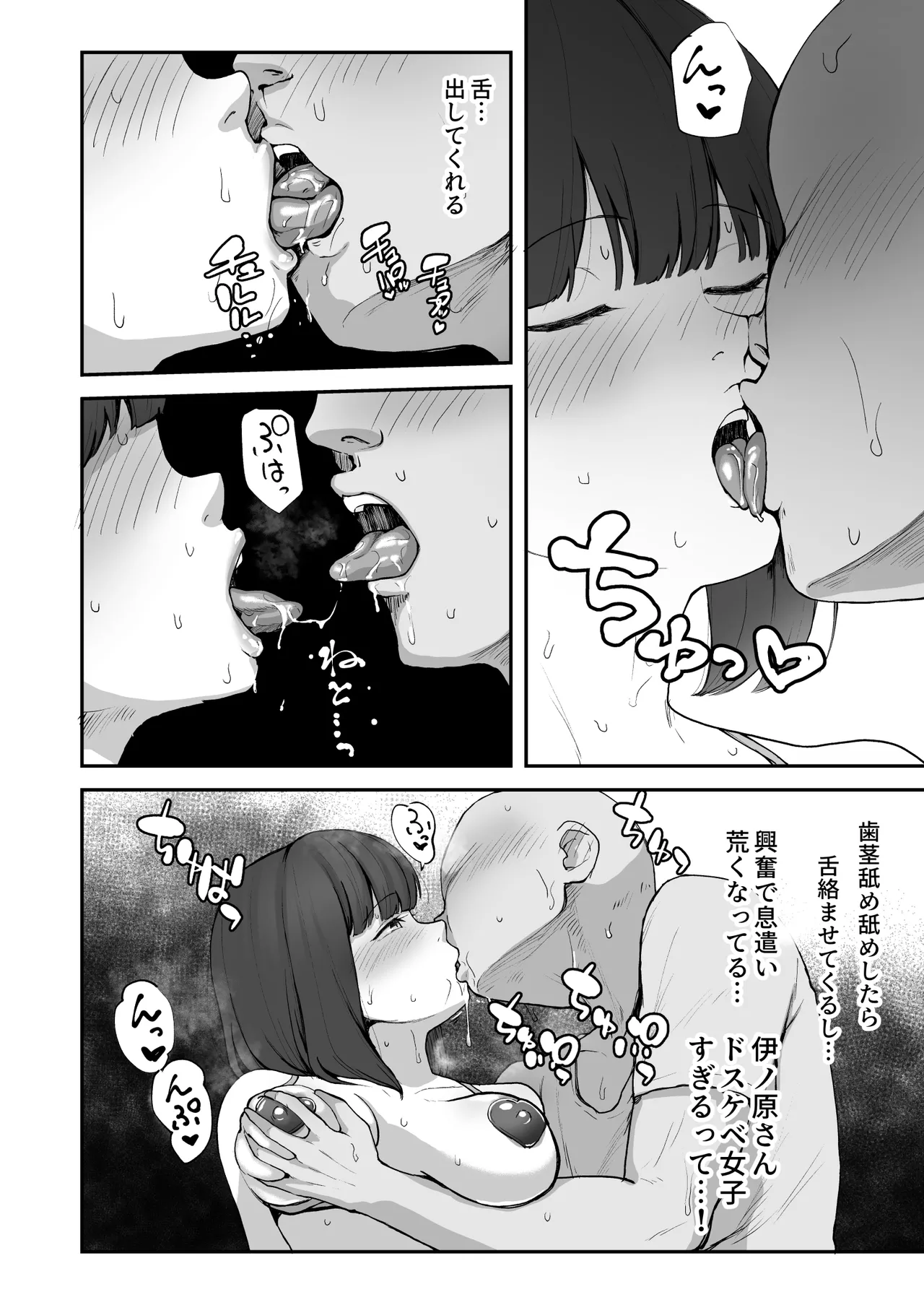 Hな部活に入りませんか？3-同意不要でハメまくる部活- Page.28