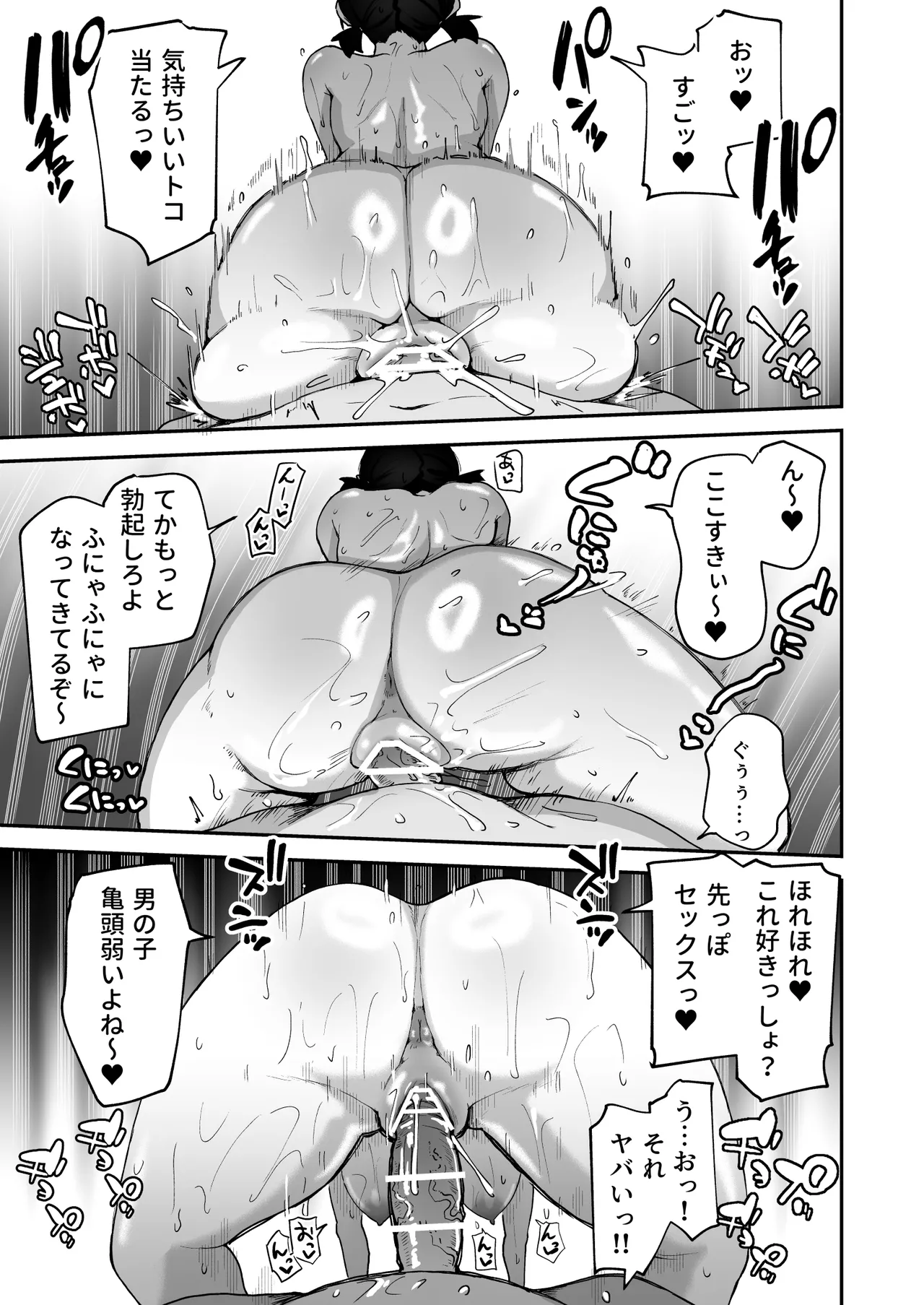 Hな部活に入りませんか？3-同意不要でハメまくる部活- Page.55