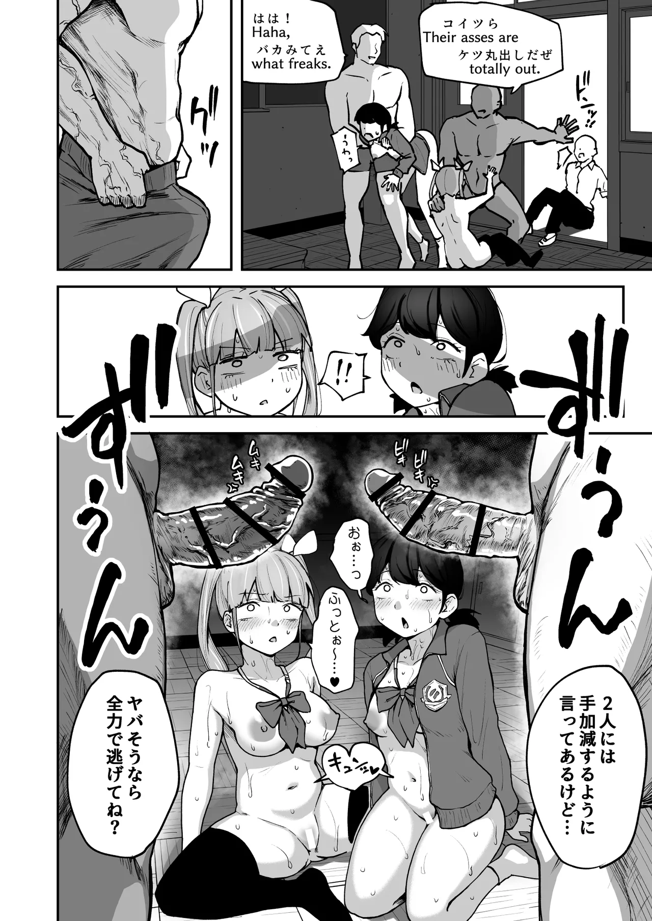 Hな部活に入りませんか？3-同意不要でハメまくる部活- Page.66