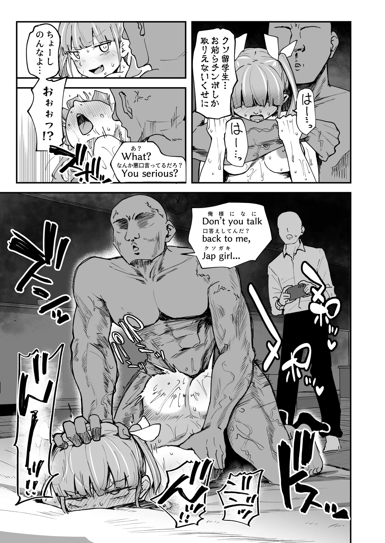 Hな部活に入りませんか？3-同意不要でハメまくる部活- Page.73