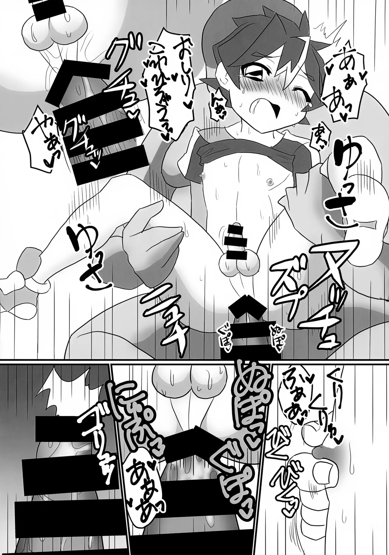 宇宙人とともだちになりたい Page.18