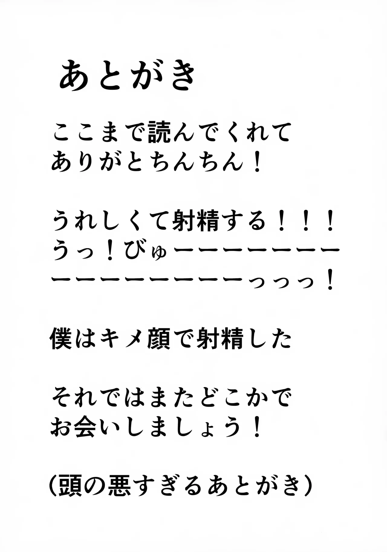 宇宙人とともだちになりたい Page.24
